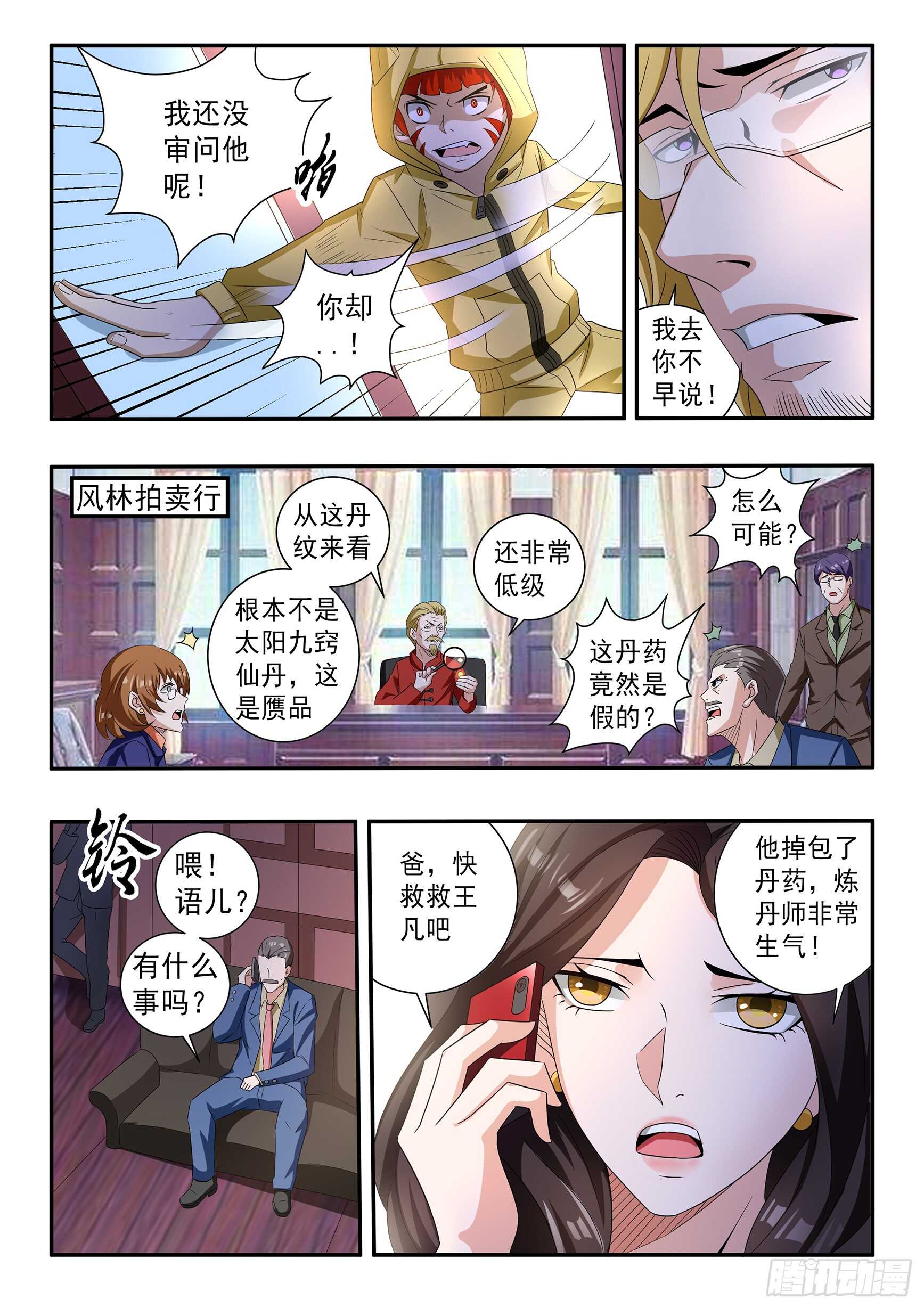 第六十二话8
