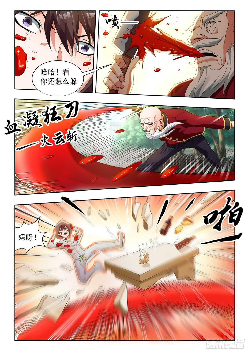 第五十一话5