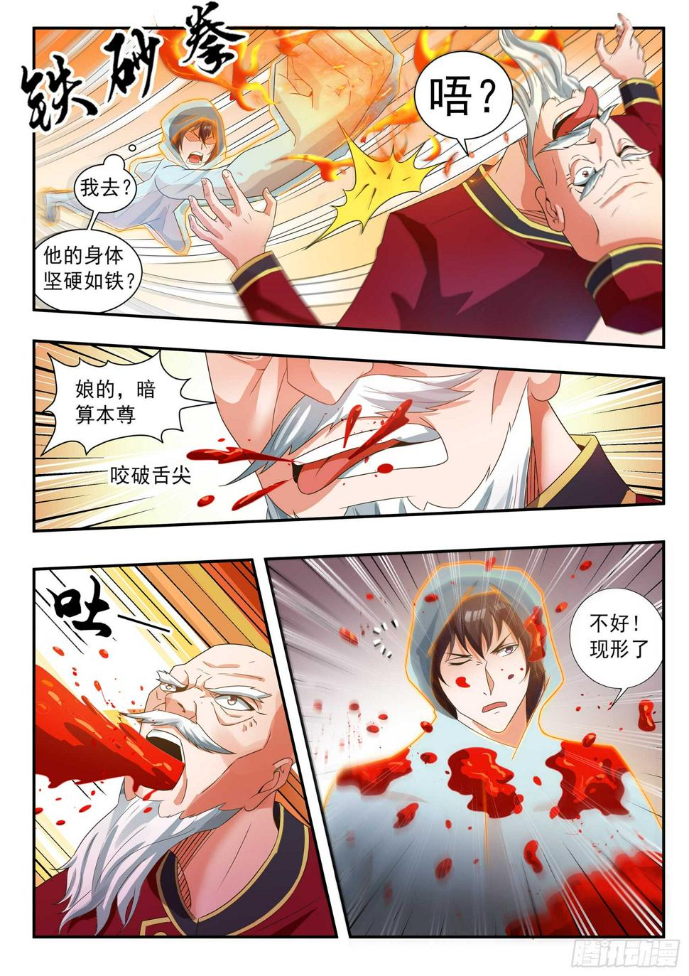 第五十一话4