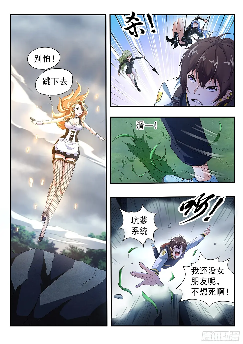 第二十七话9