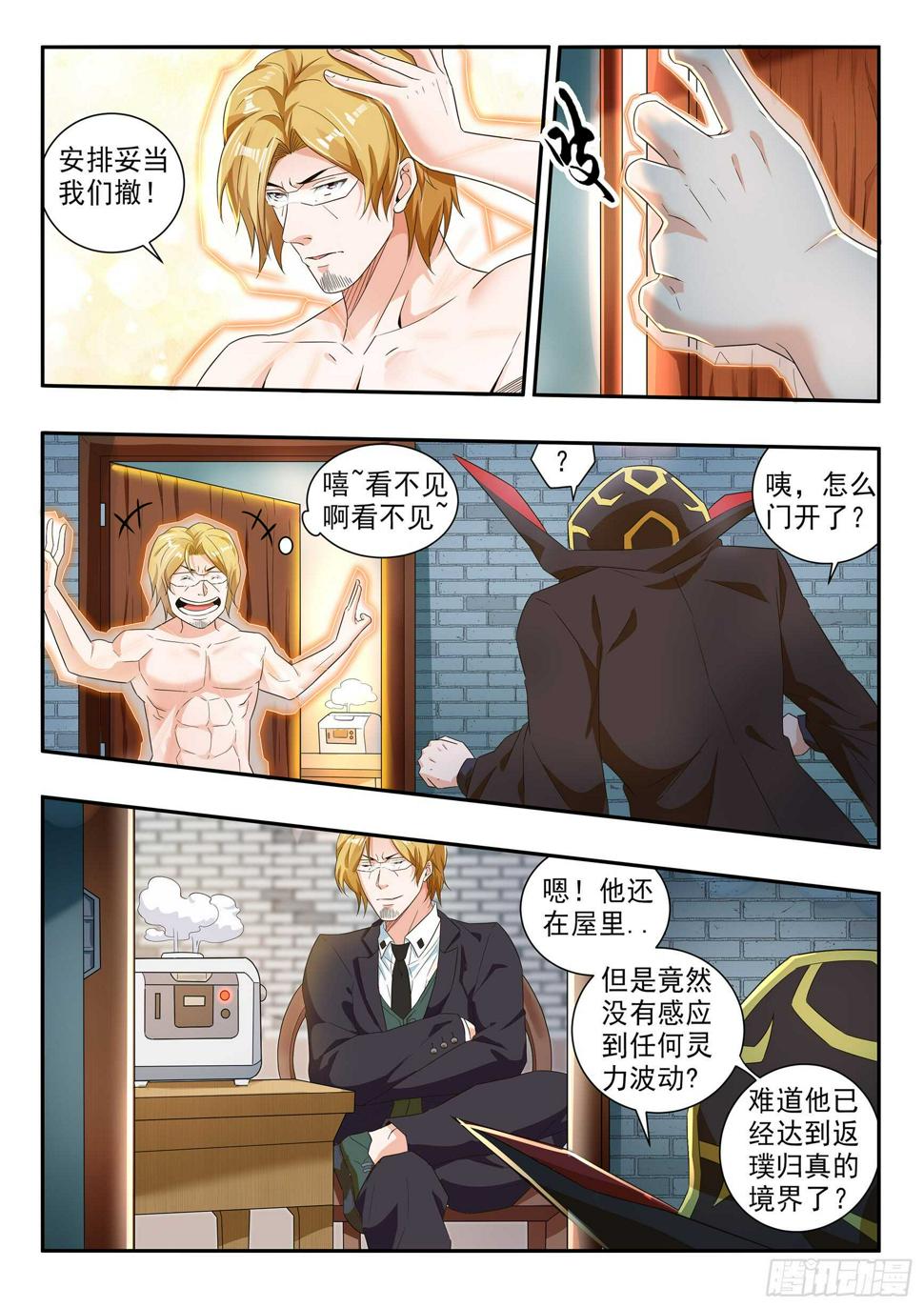 第六十六话5
