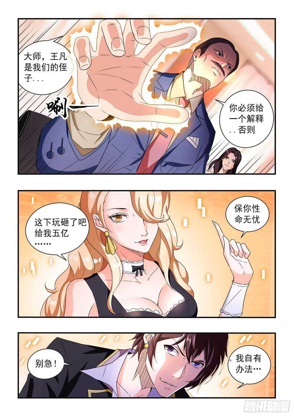 第四十八话4