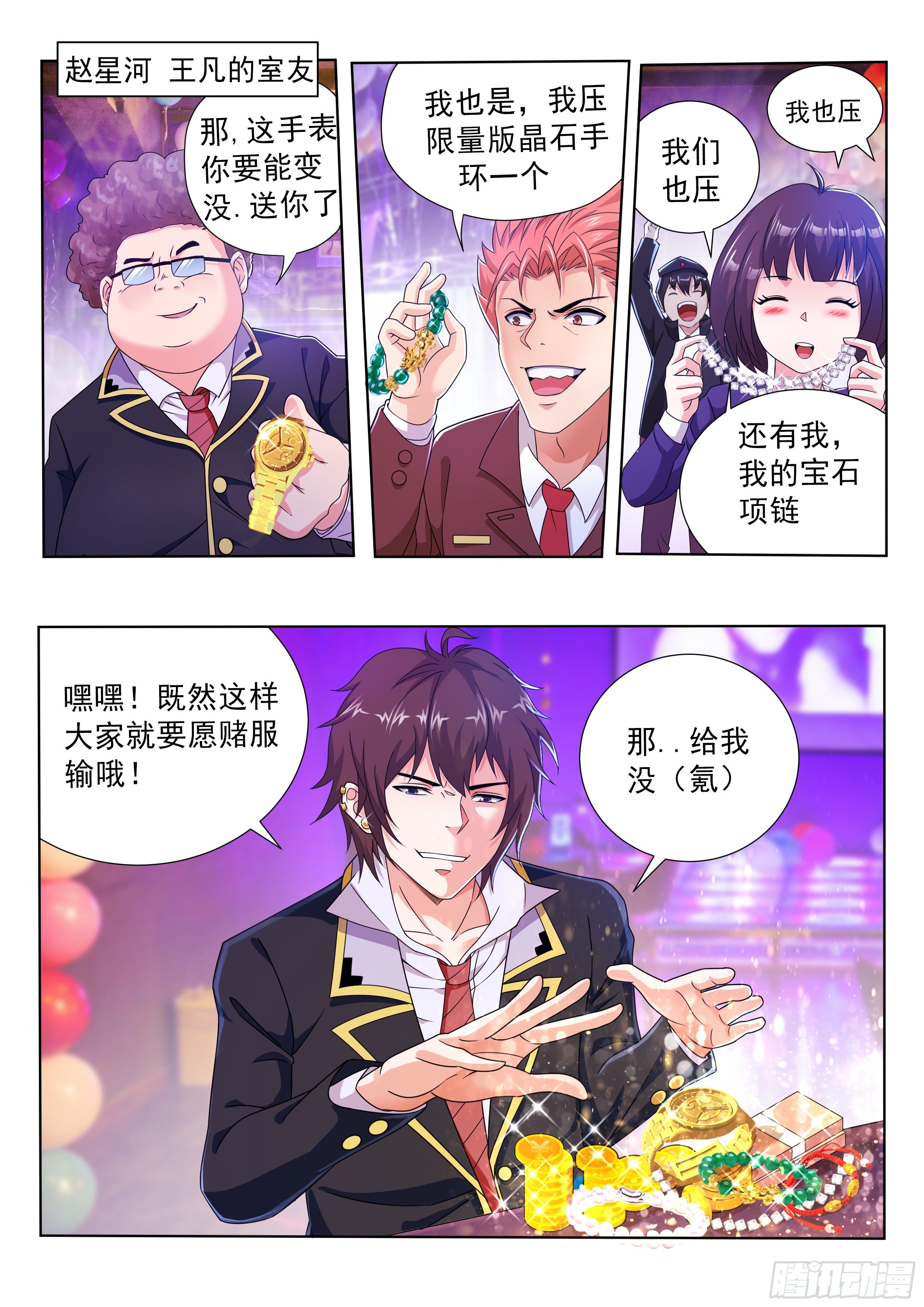 第四话4