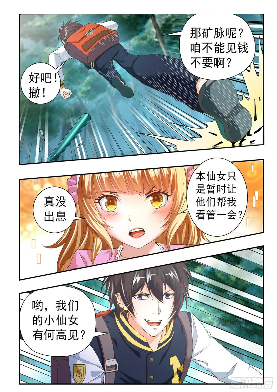 第二十五话6