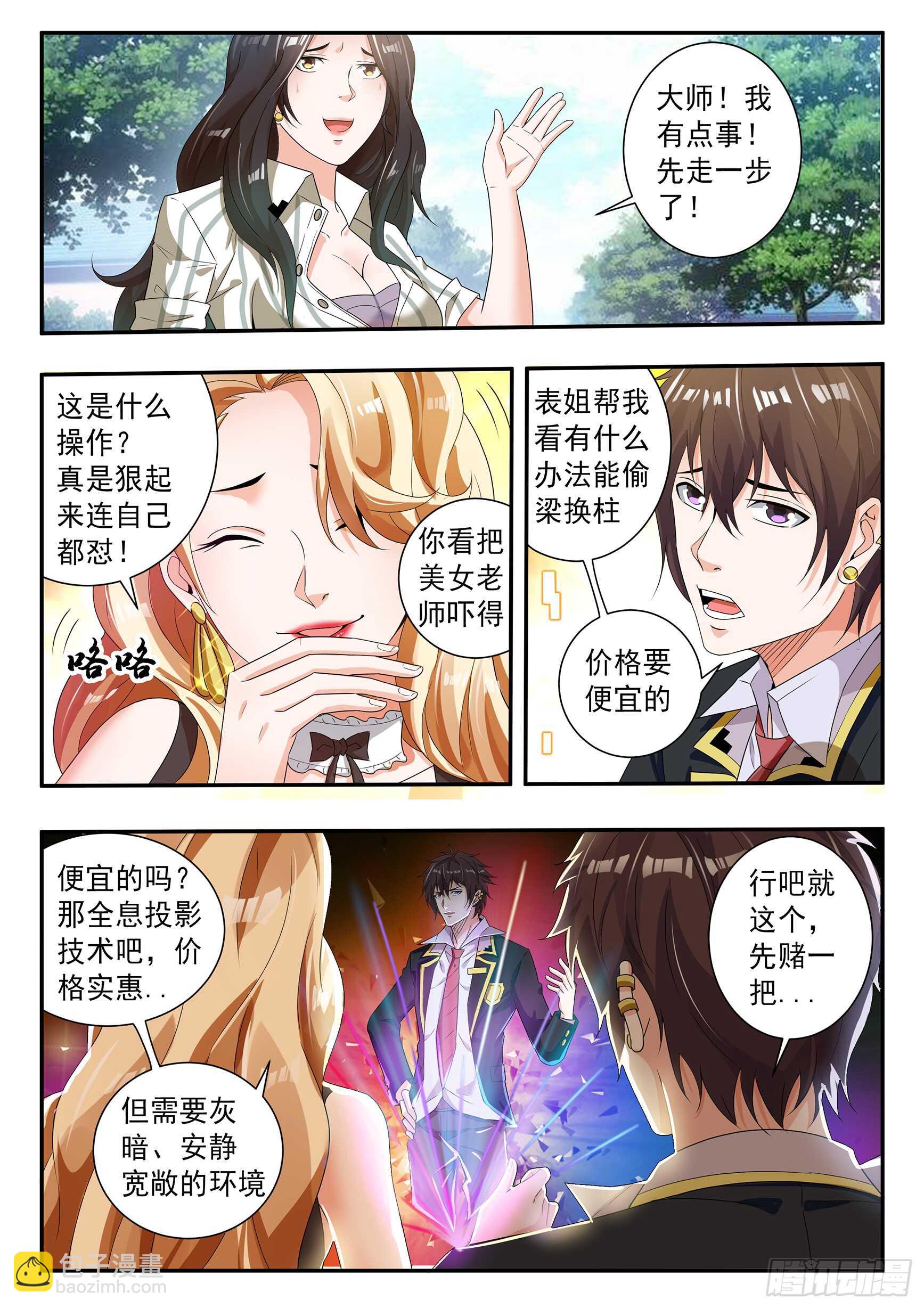 第六十二话2