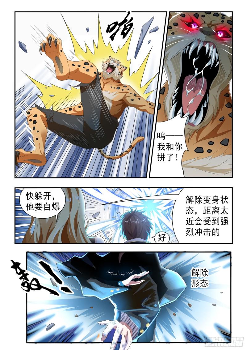 第七十二话5