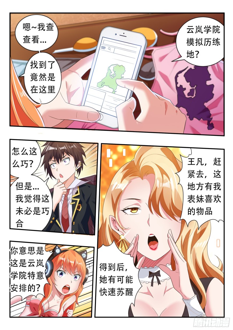 第七十六话7