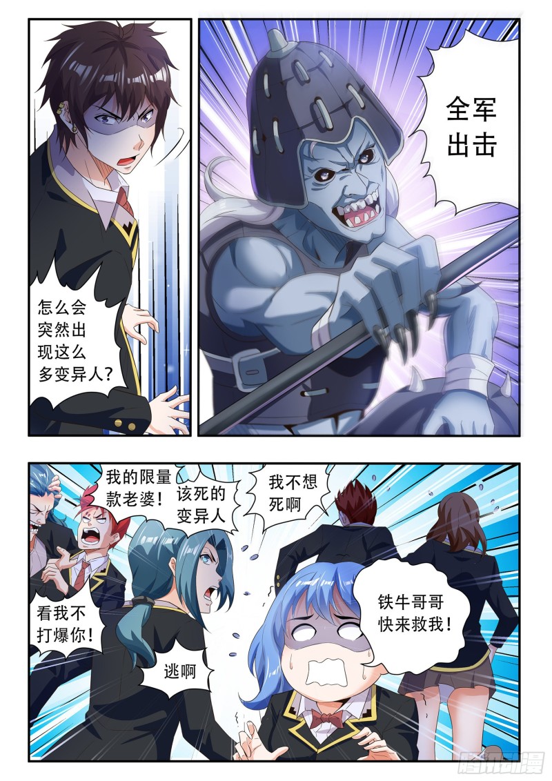 第七十九话1