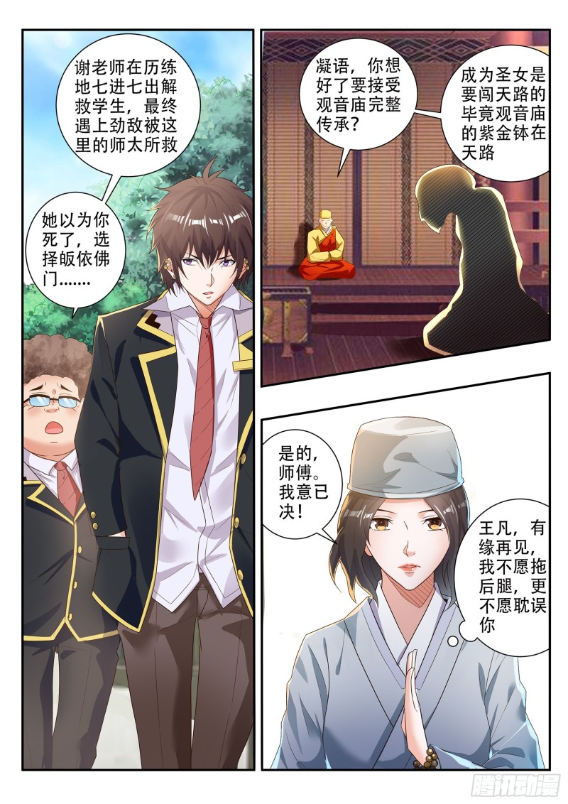 第八十九话3
