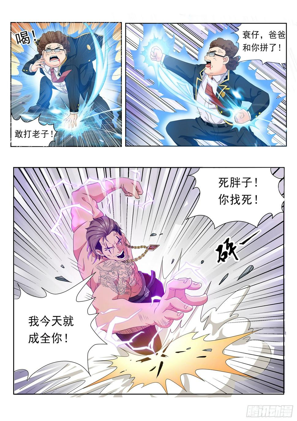 第十一话5