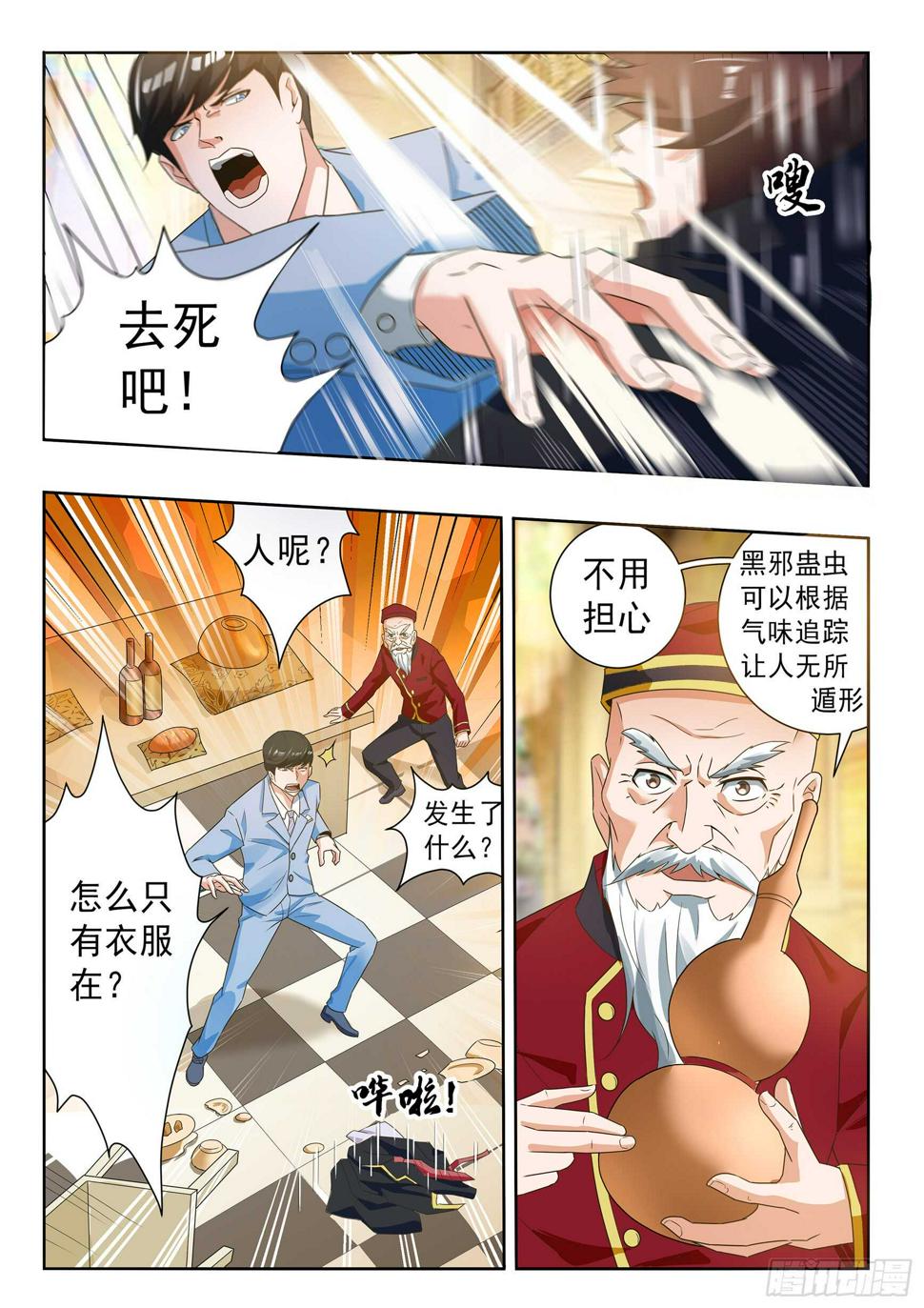 第五十话7