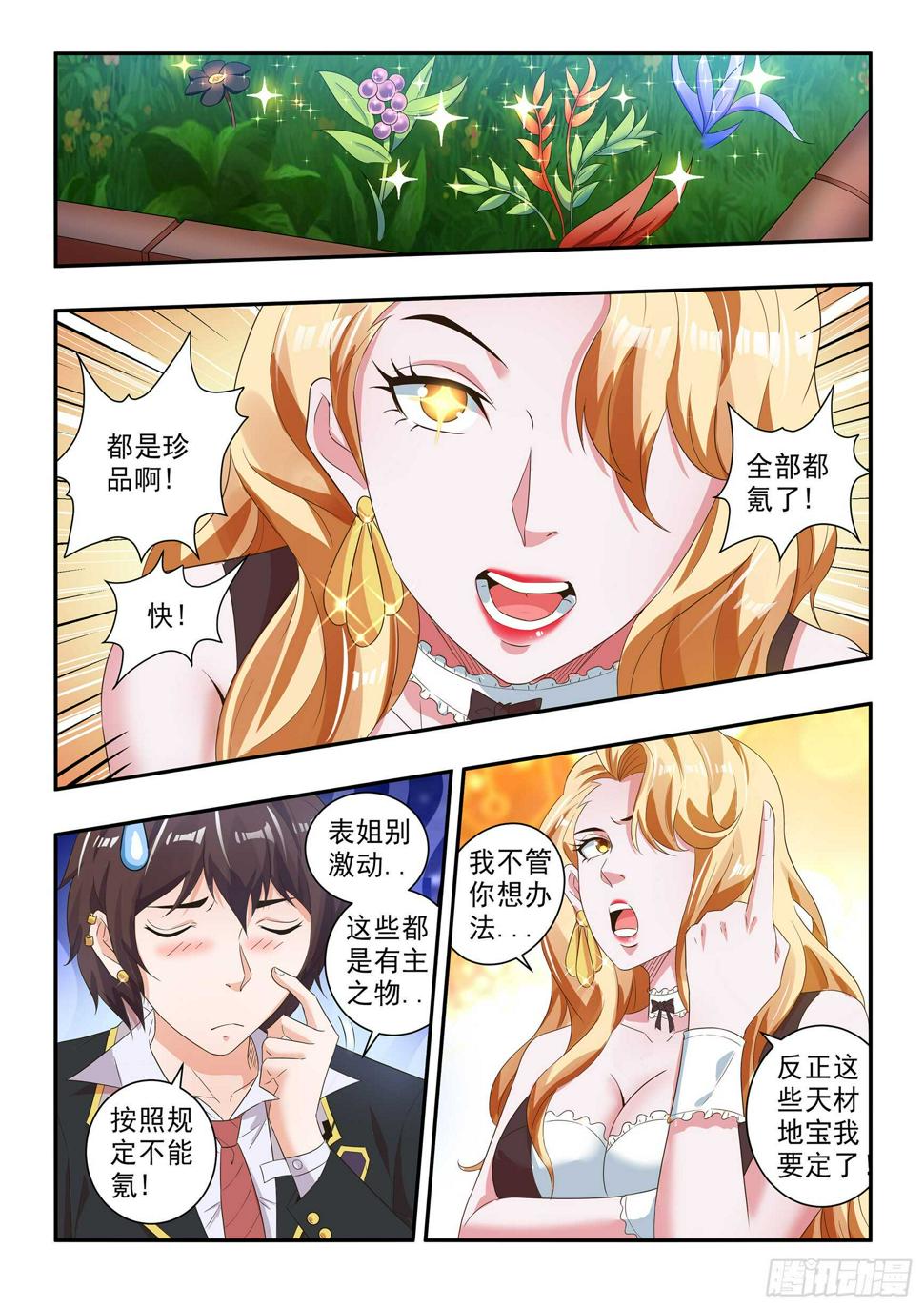 第六十四话8