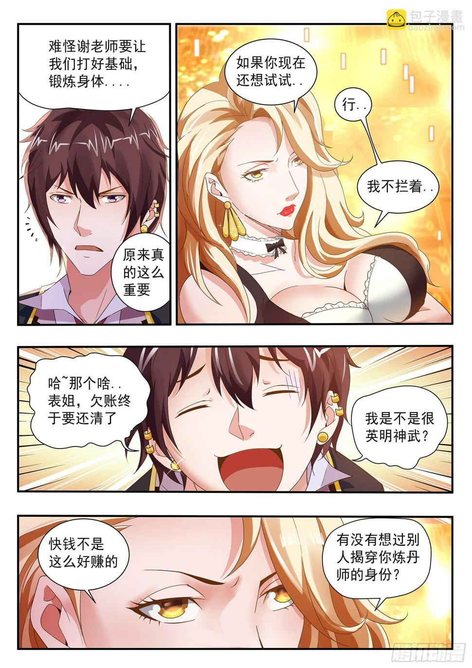第四十二话3