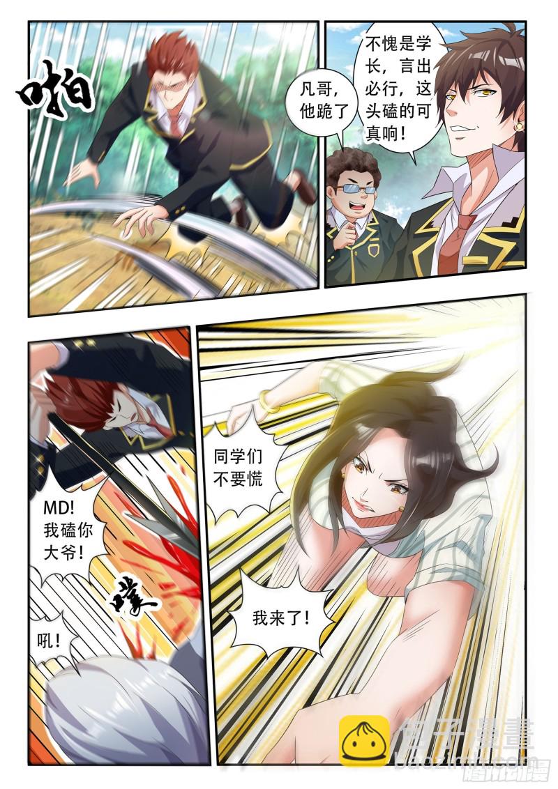 第七十九话4