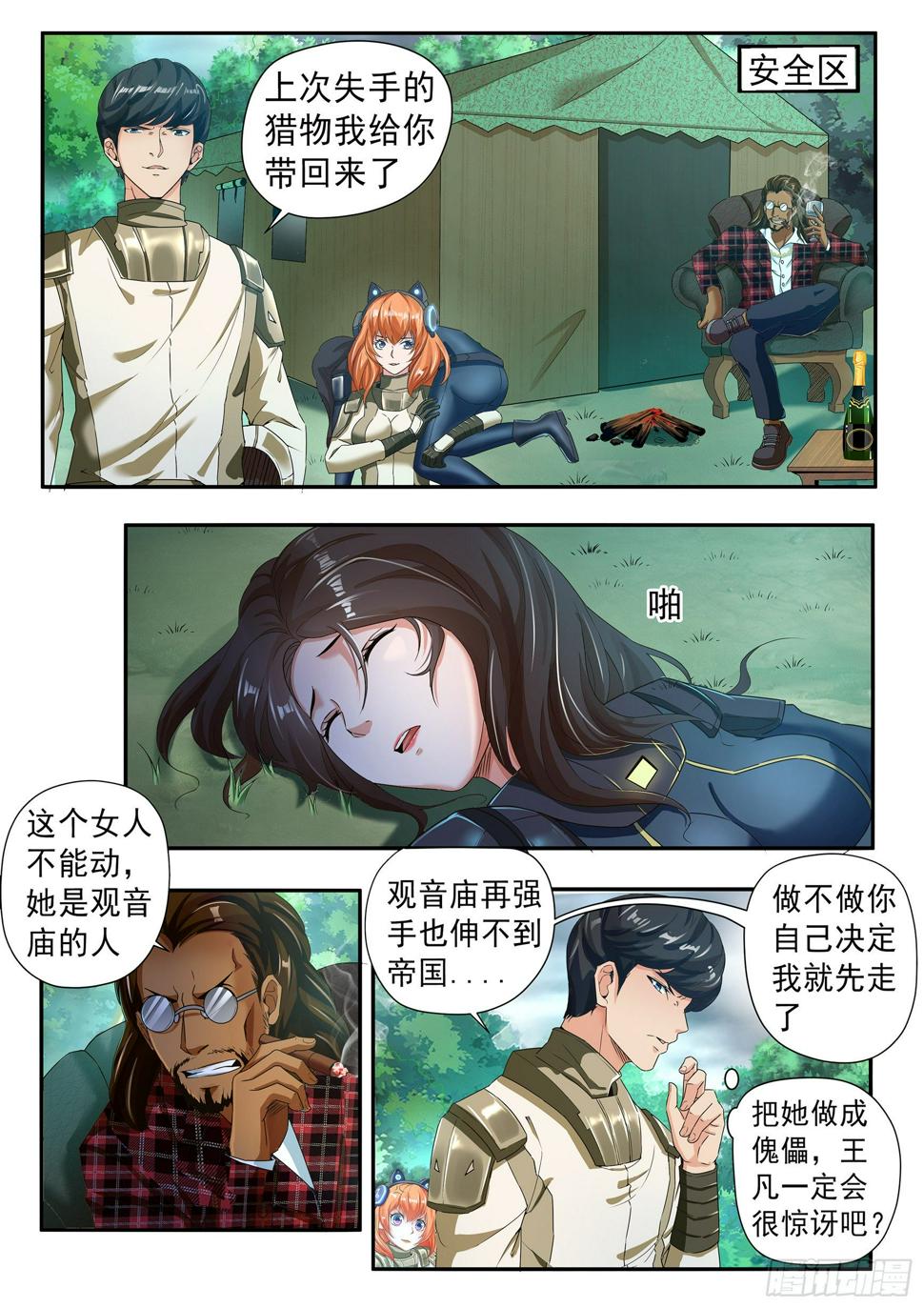 第二十五话8