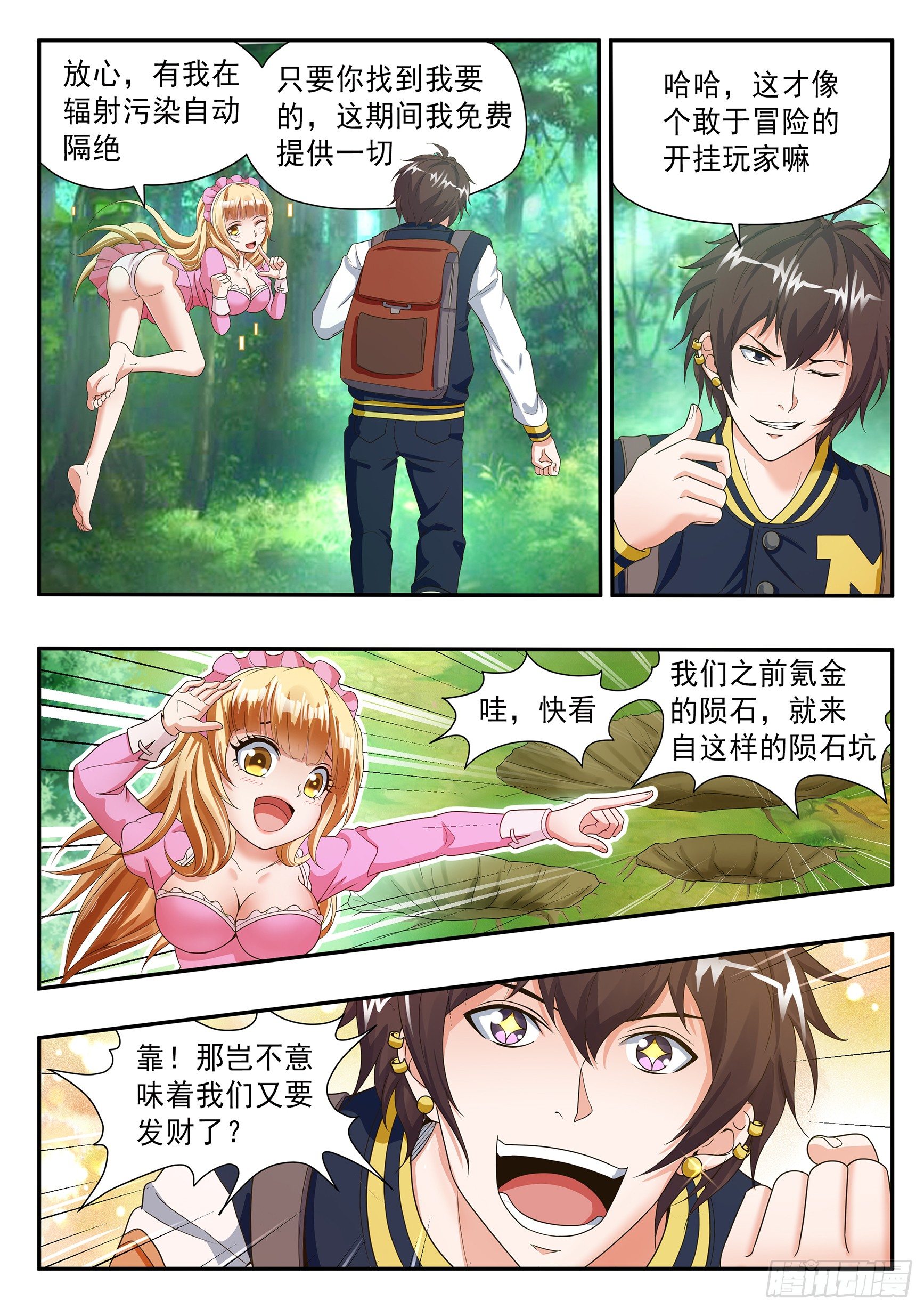 第二十一话7