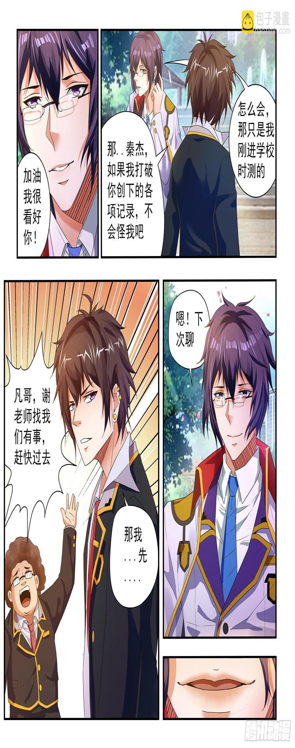 第三十八话7