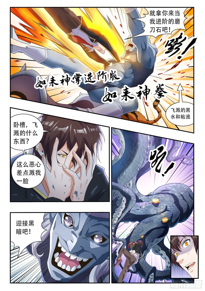 第七十九话8
