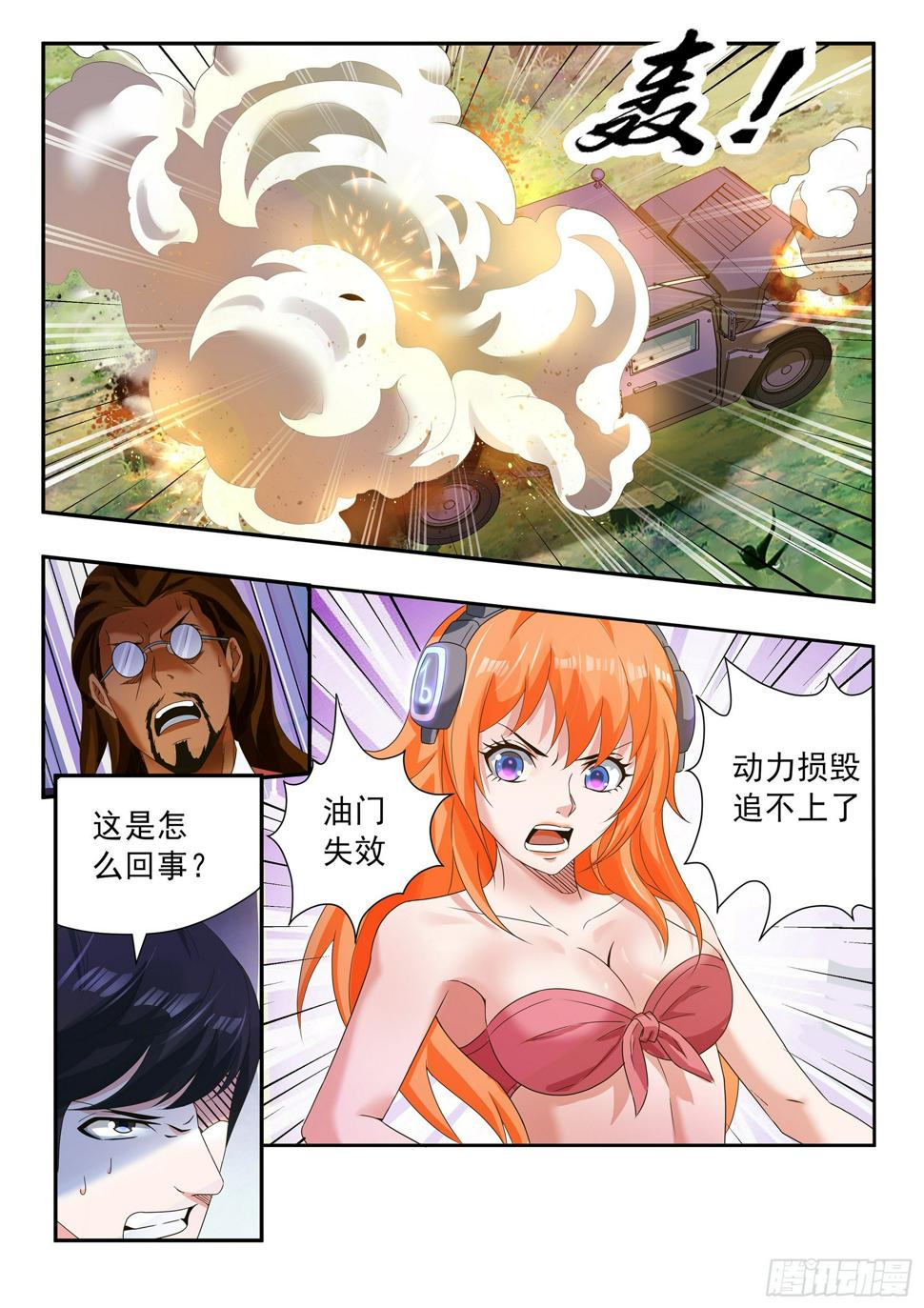 第三十七话7