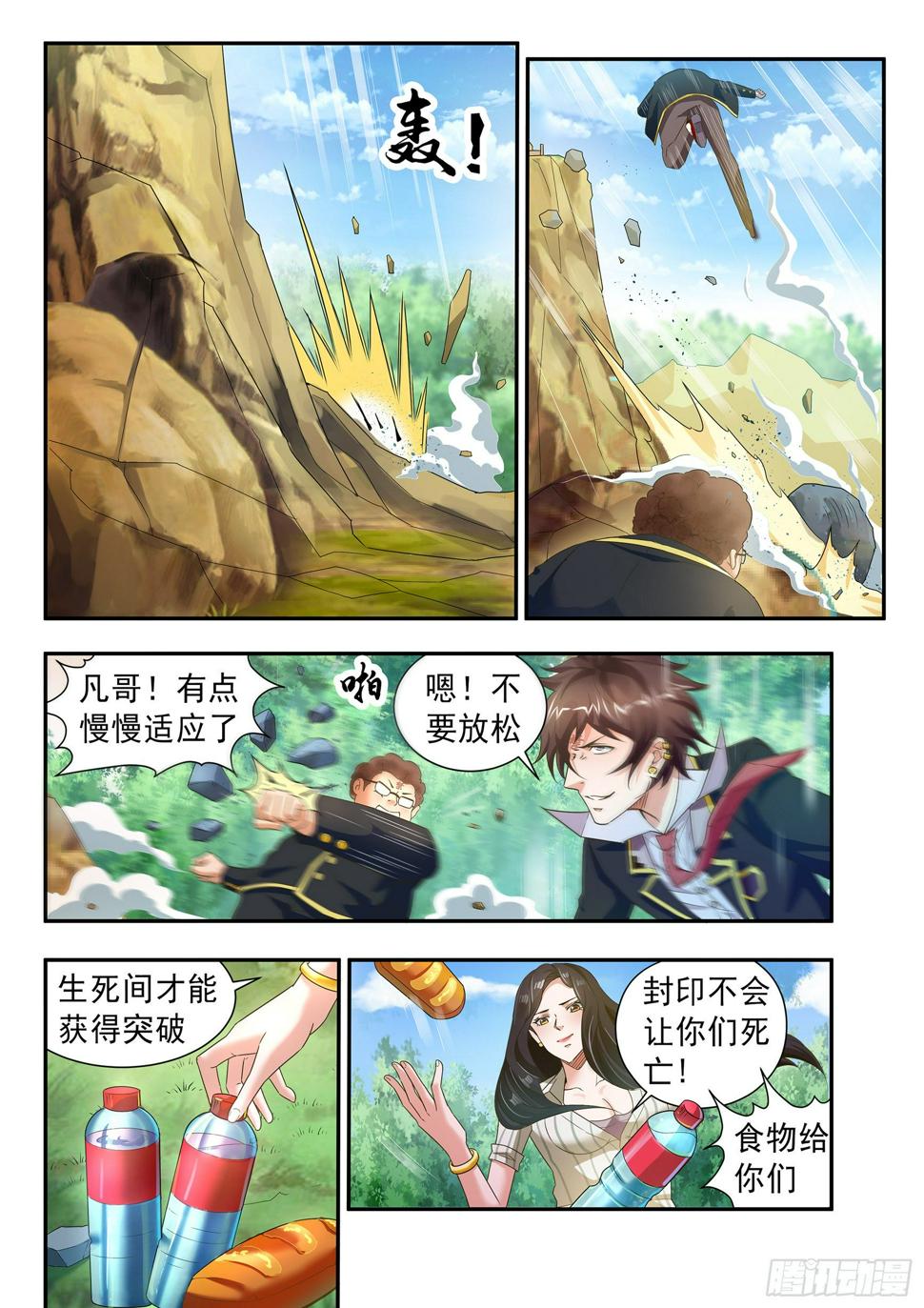 第三十四话6