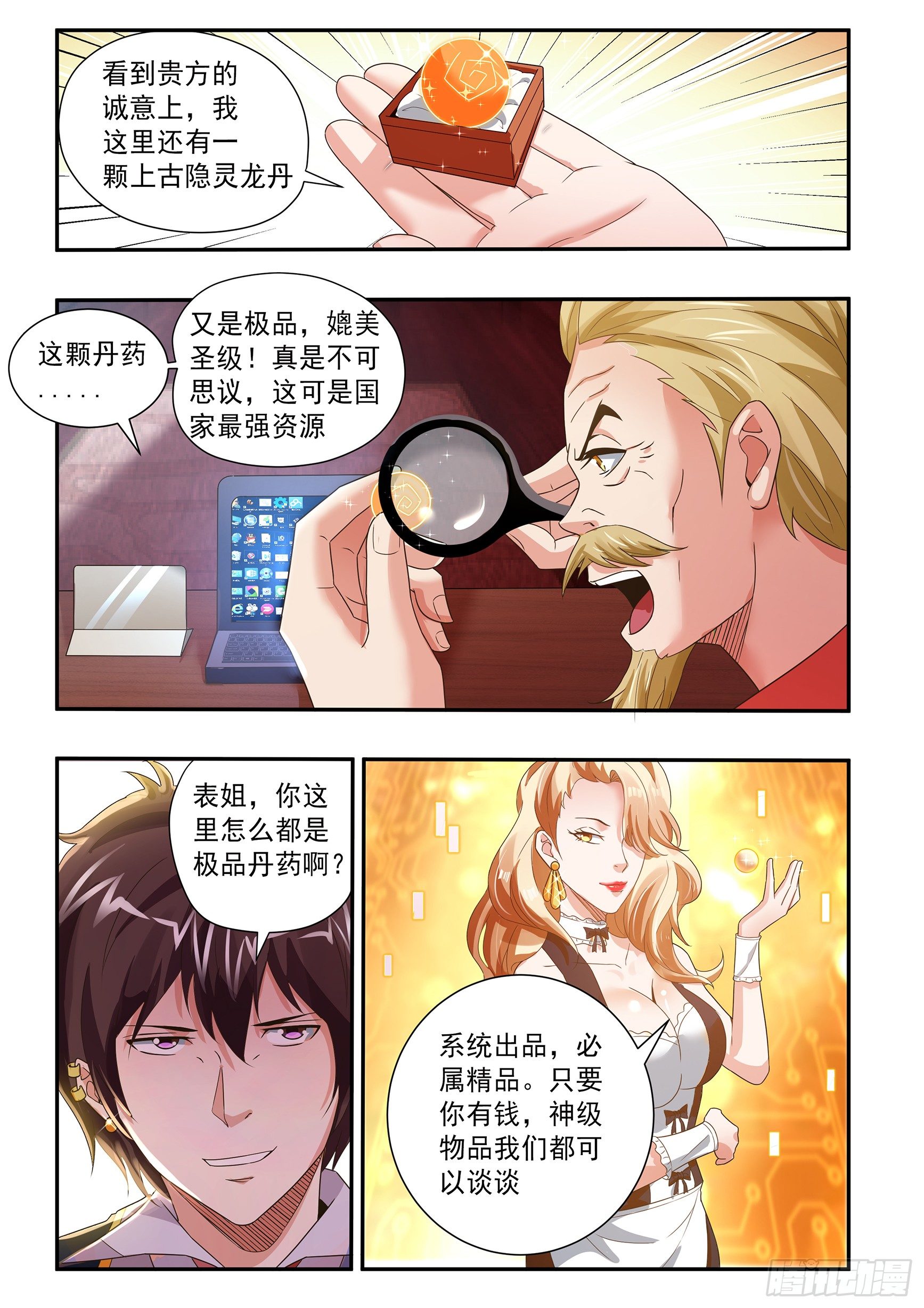第四十一话5