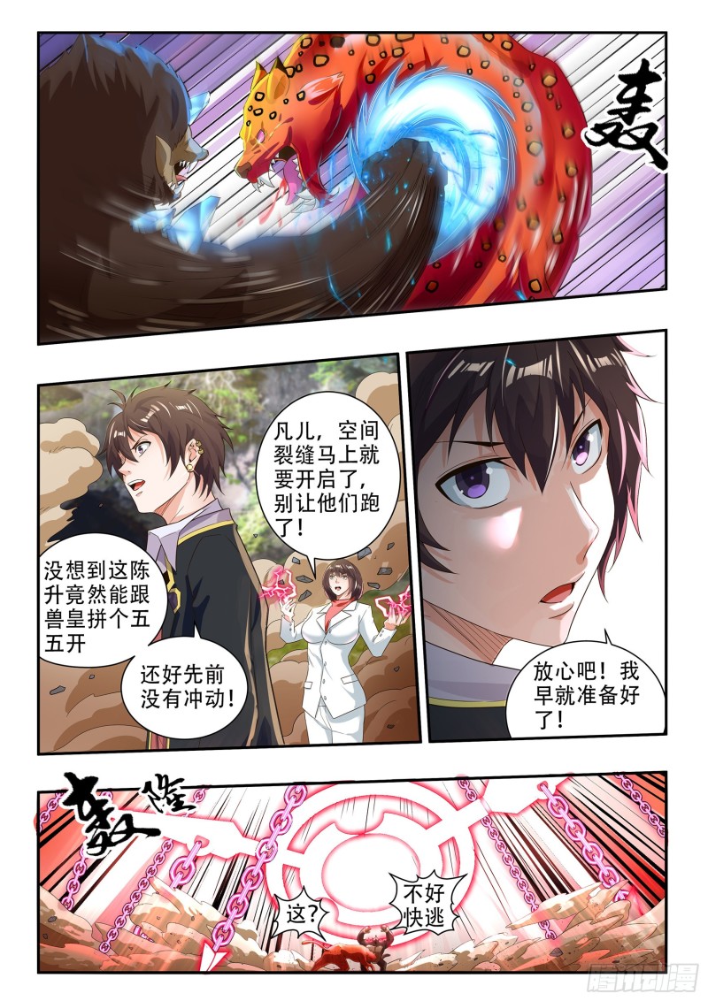 第八十七话5