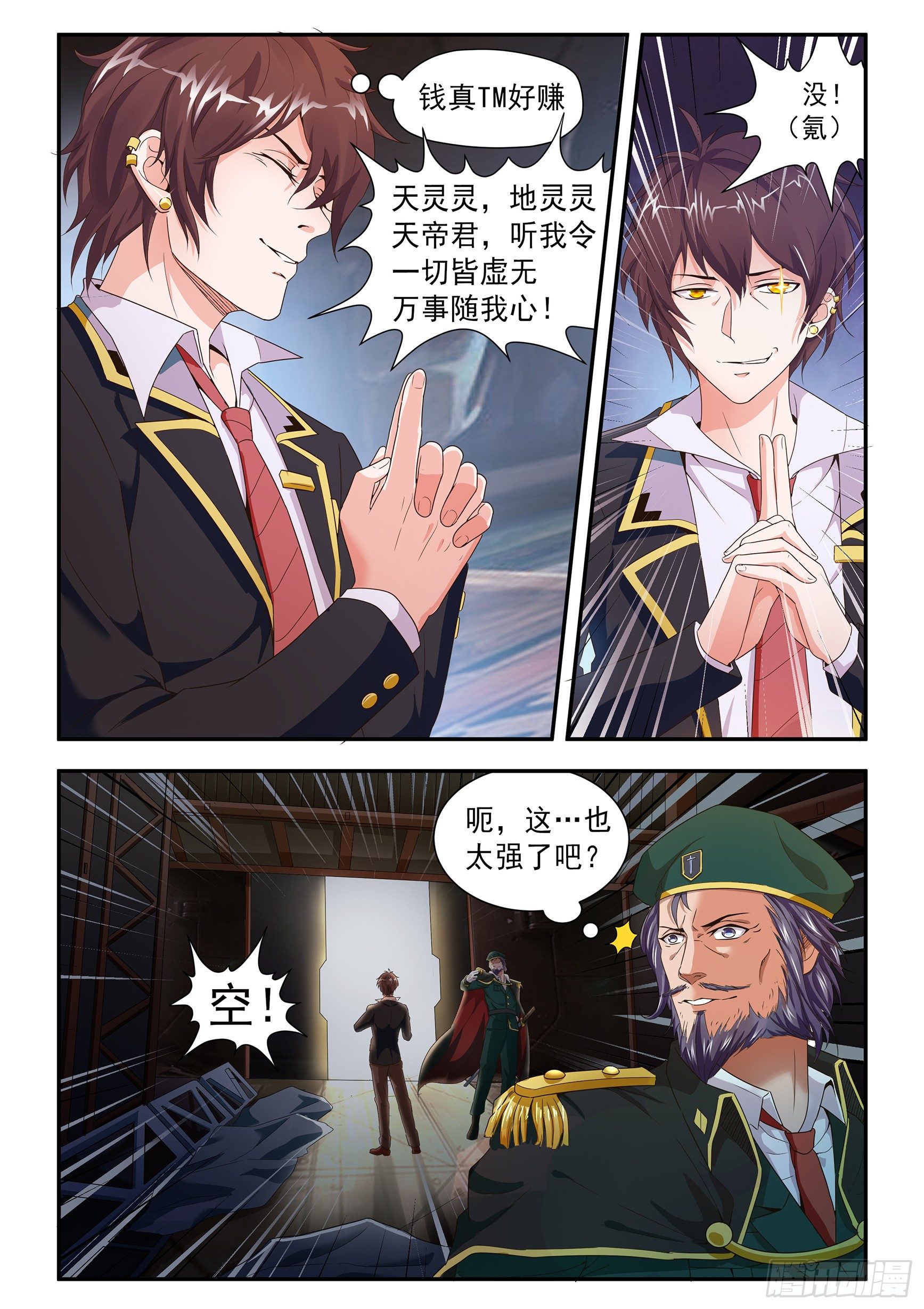 第十八话5