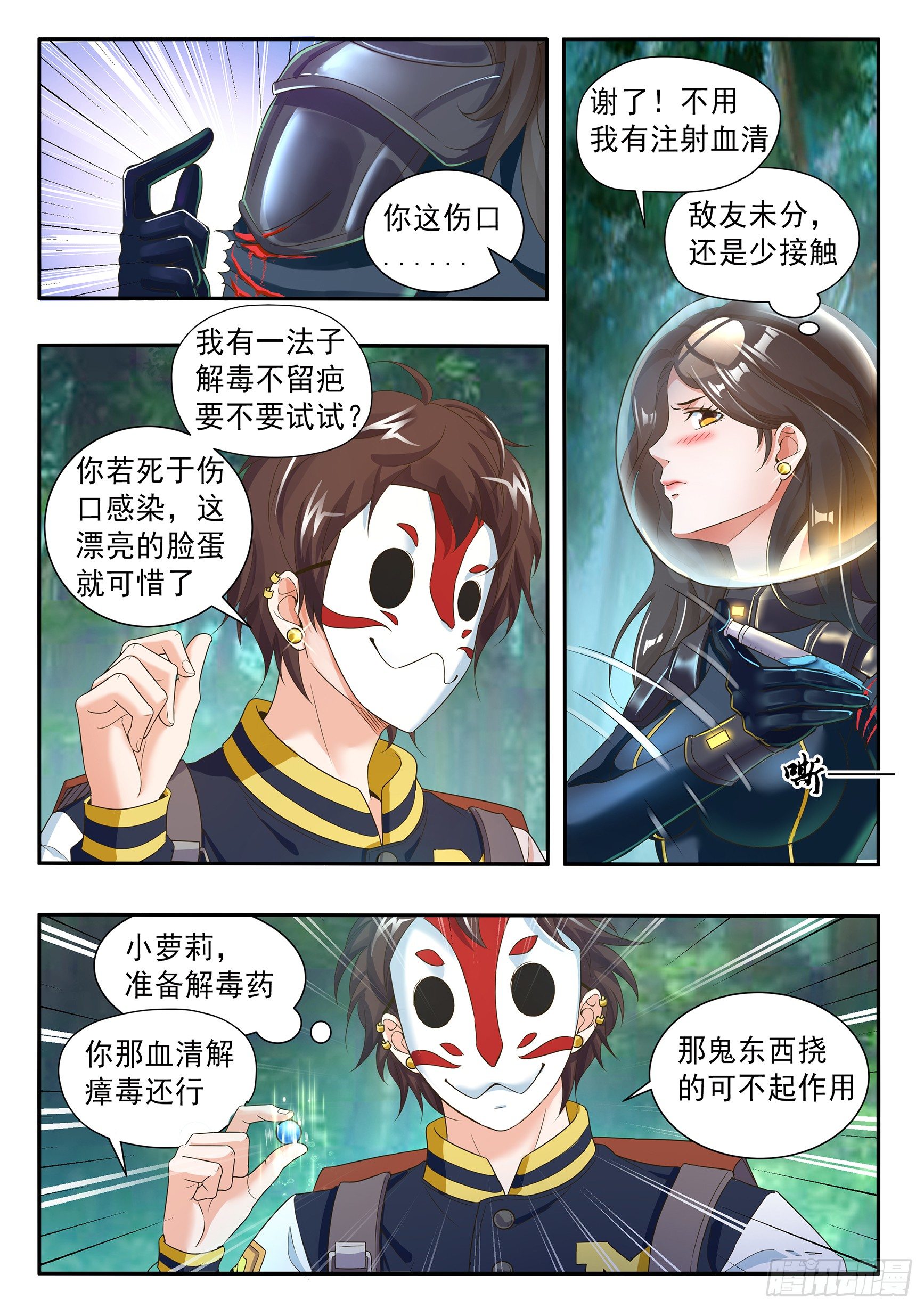 第二十四话2