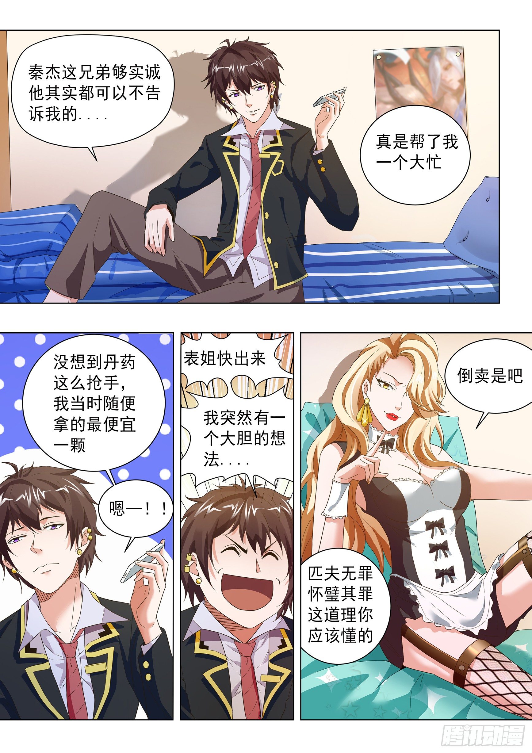 第四十话2
