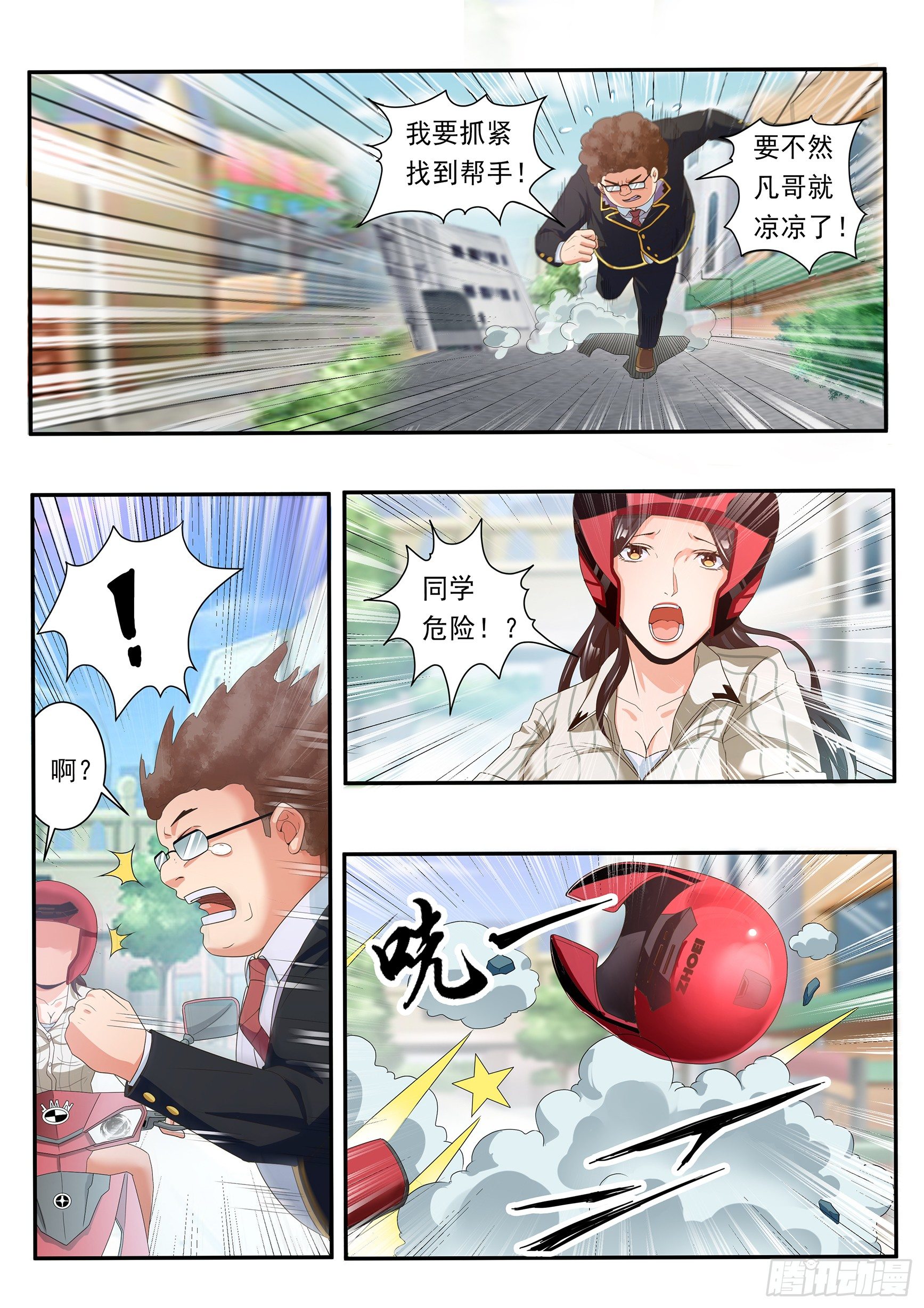 第十二话1
