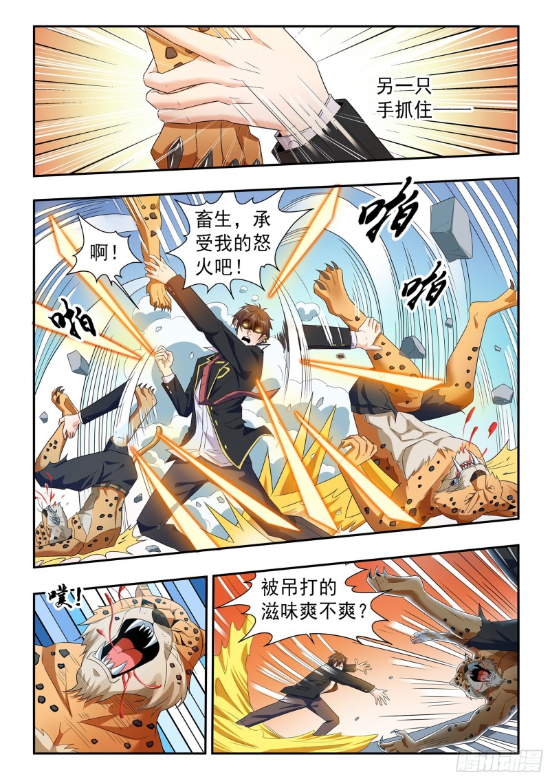 第七十二话4