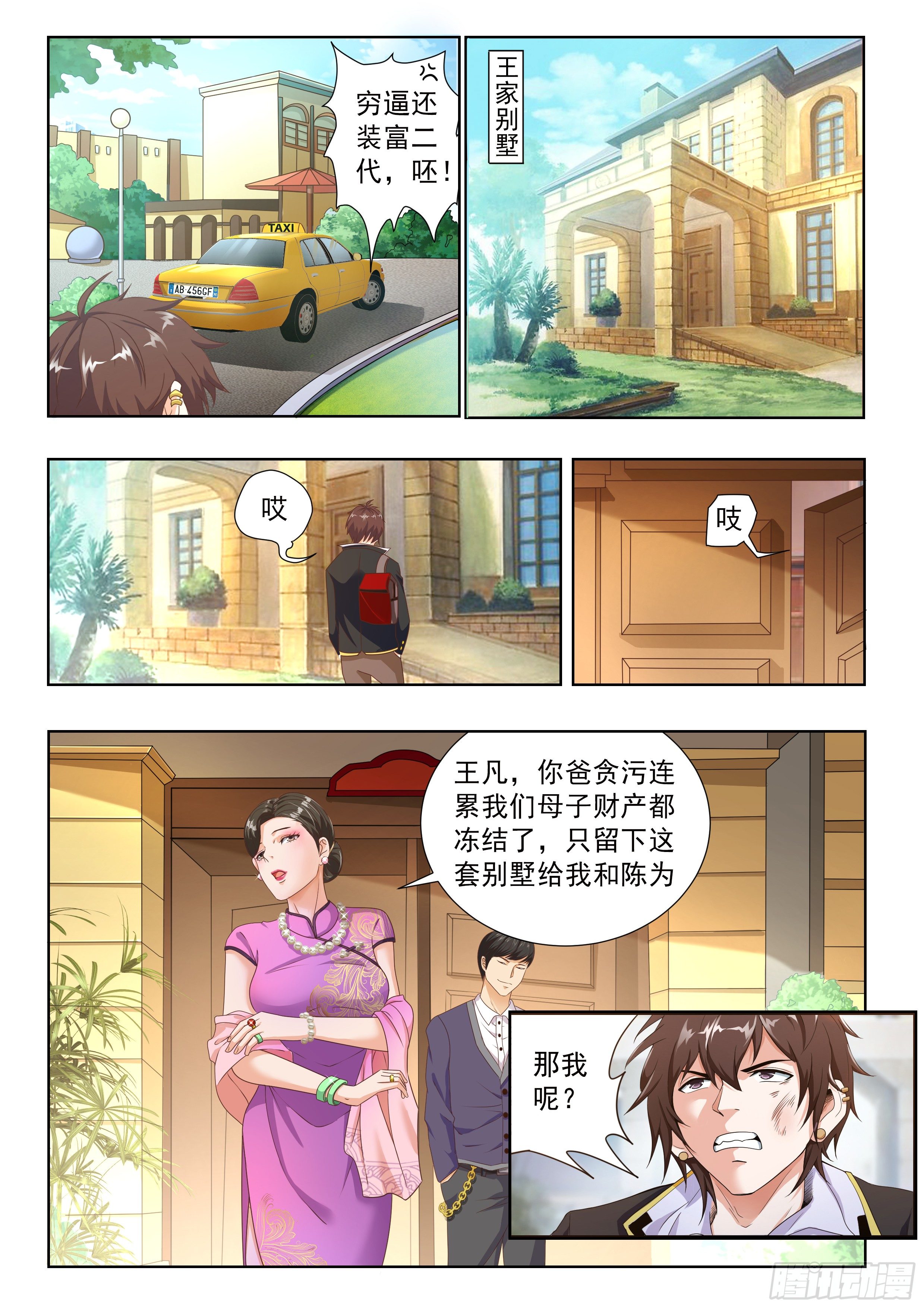 第一话6