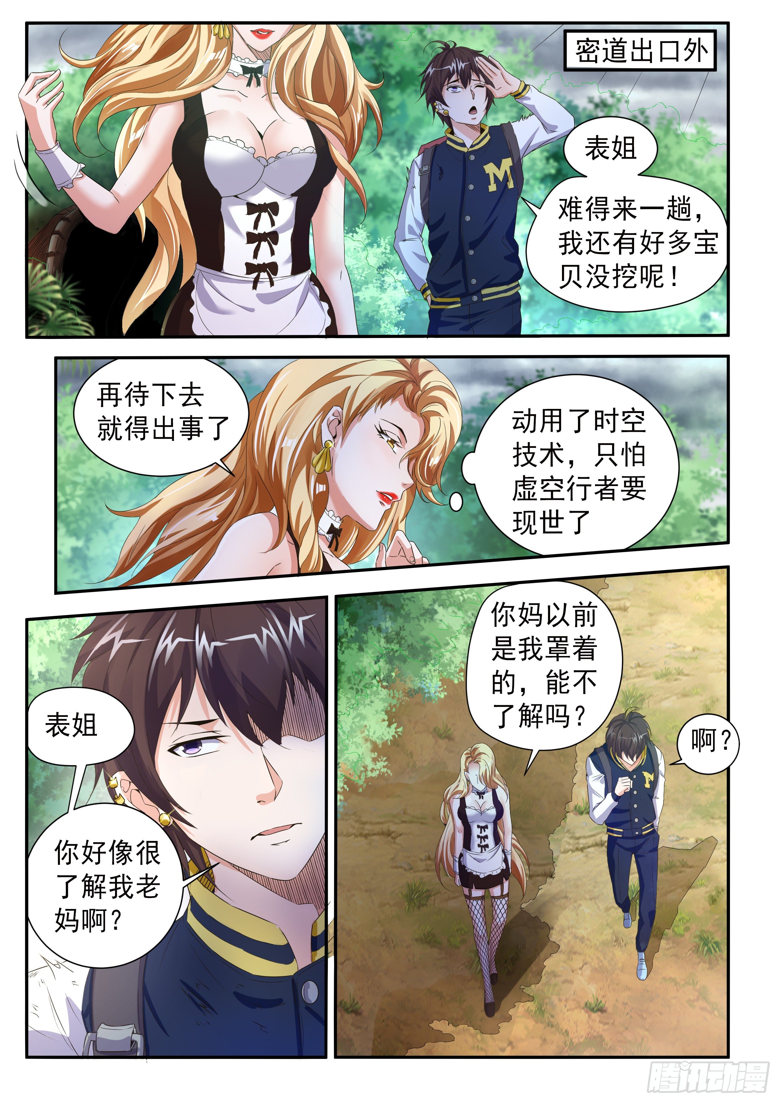 第二十八话5