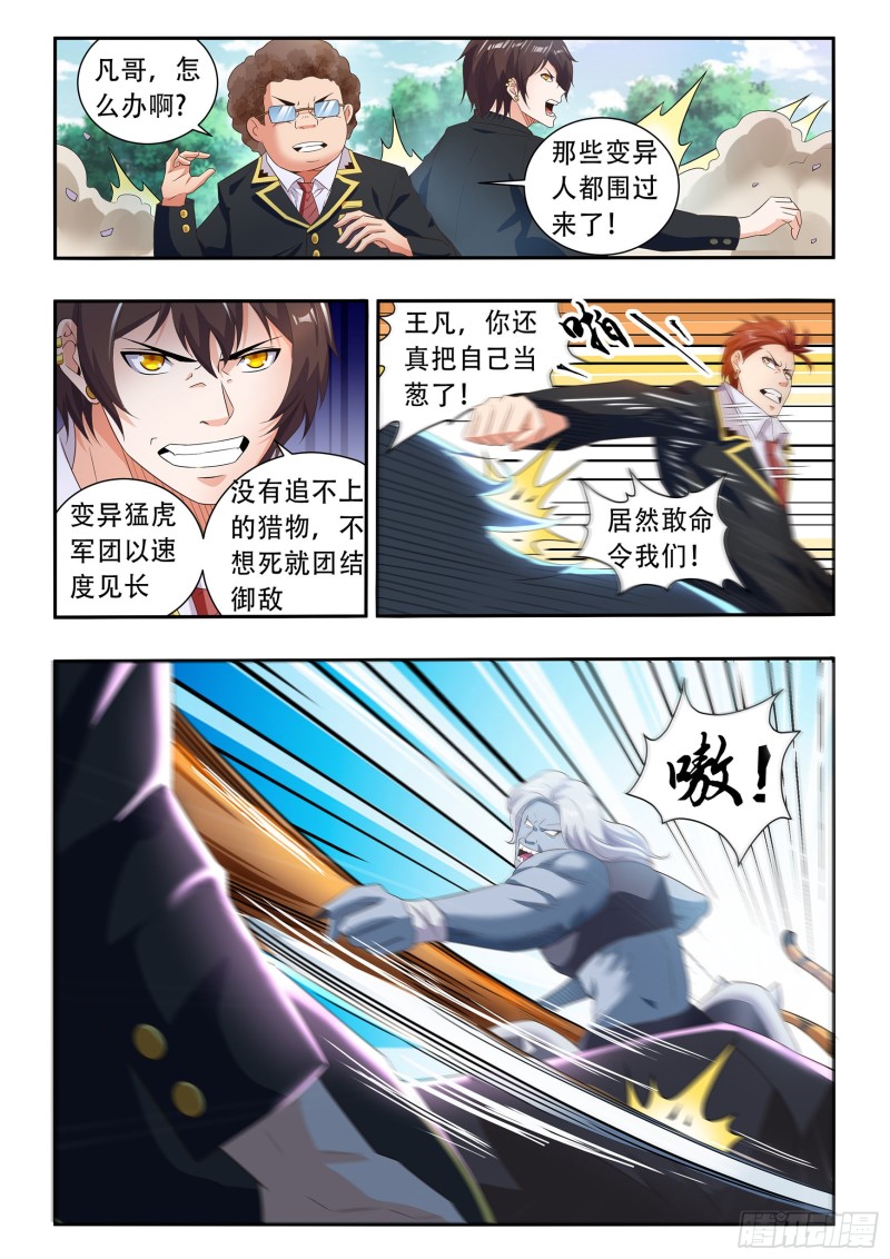 第七十九话3