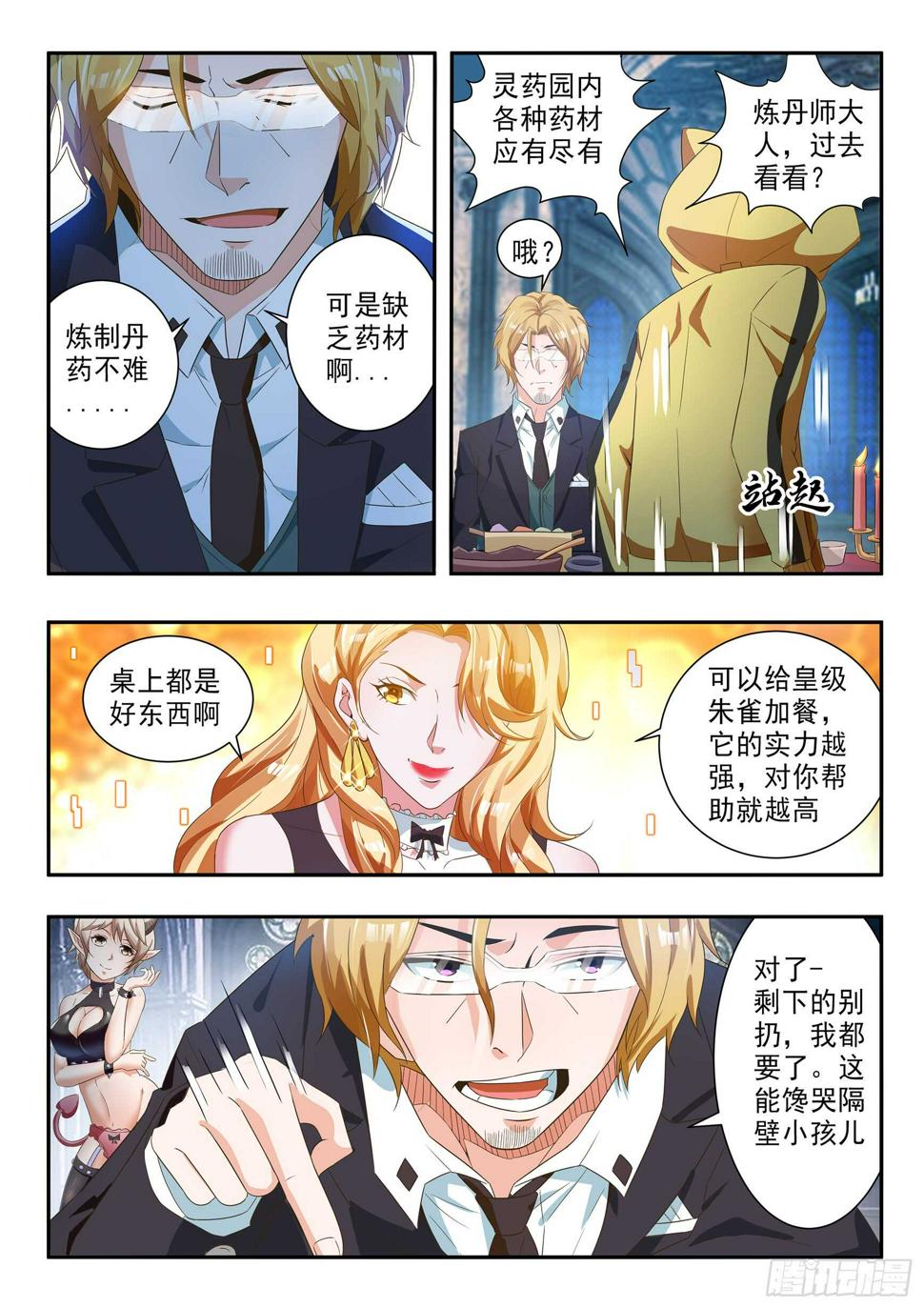 第六十四话7