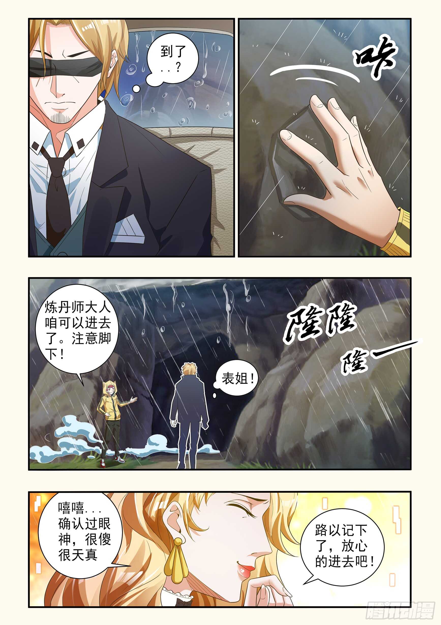 第六十四话2