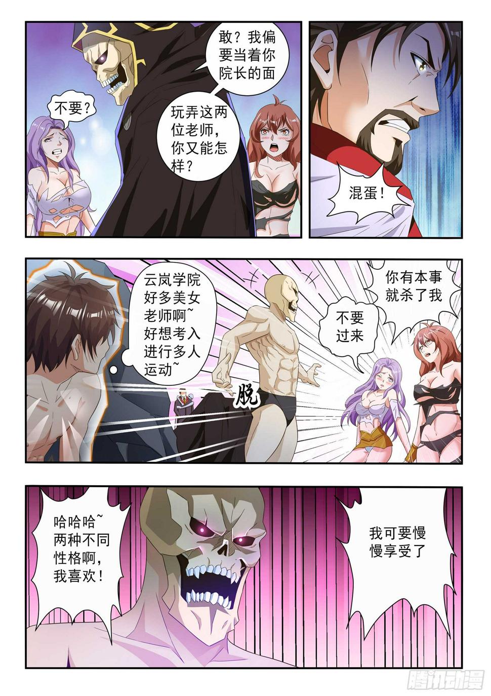 第六十九话8