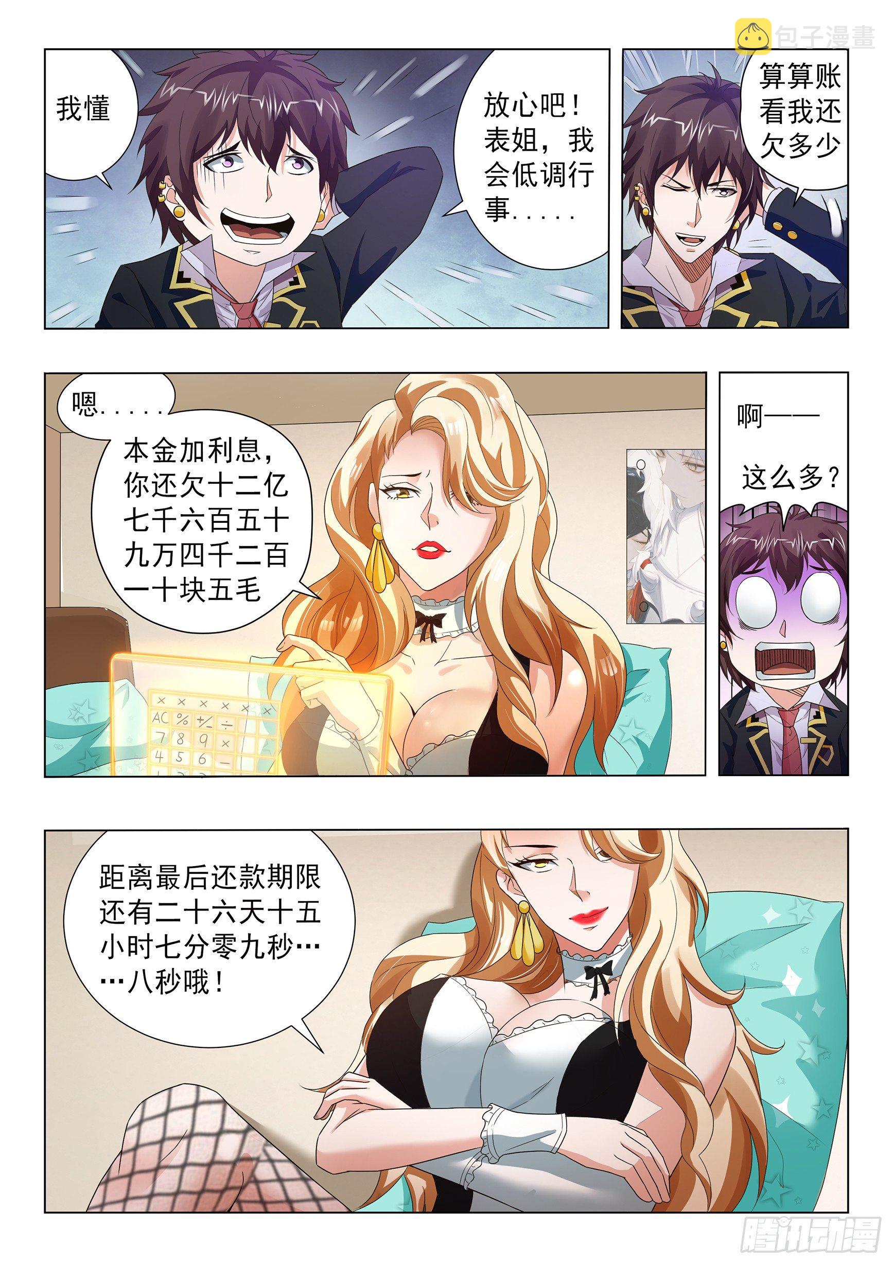 第四十话3
