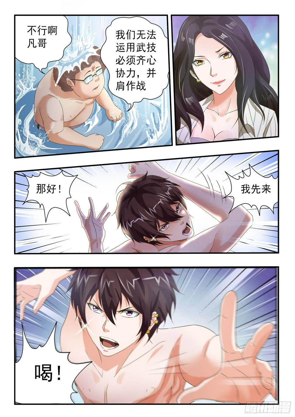 第三十三话7