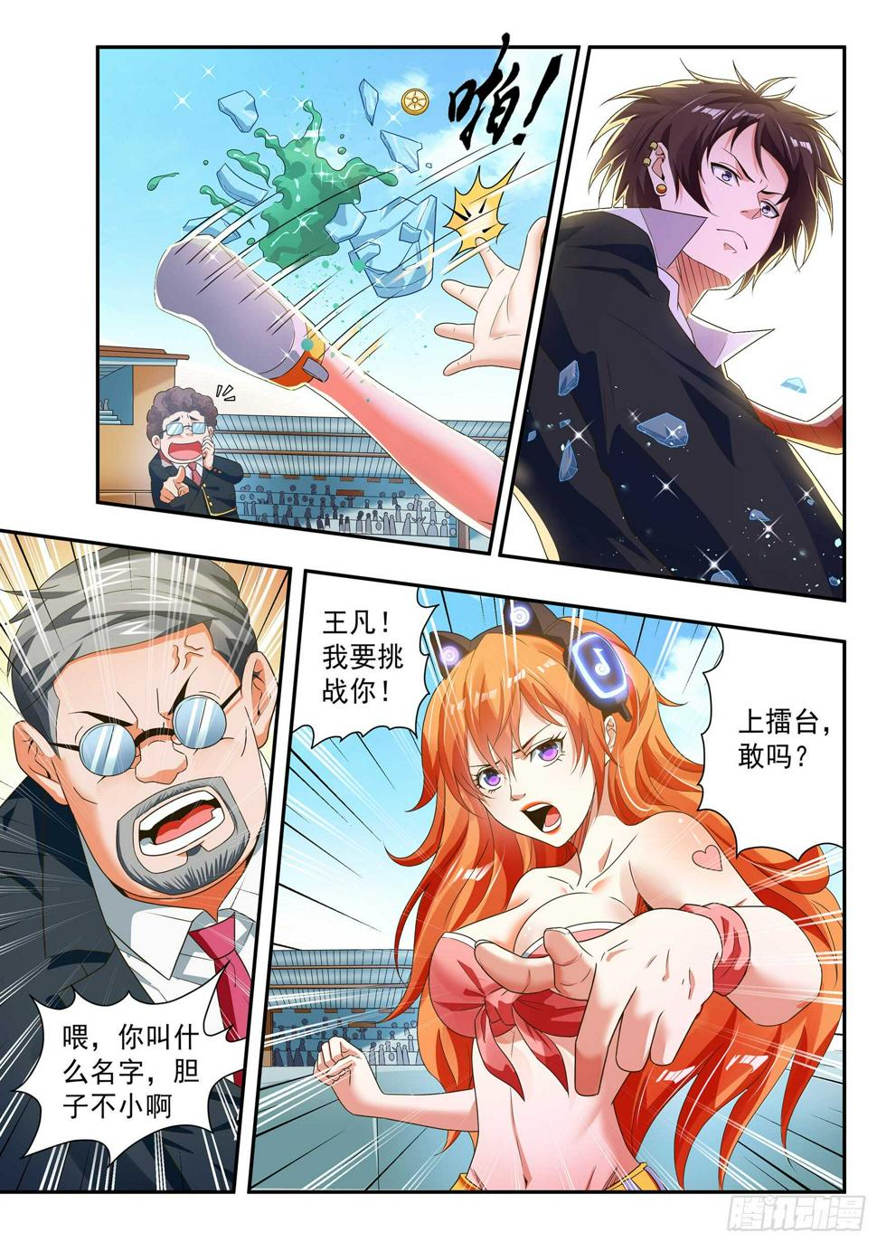 第五十六话9