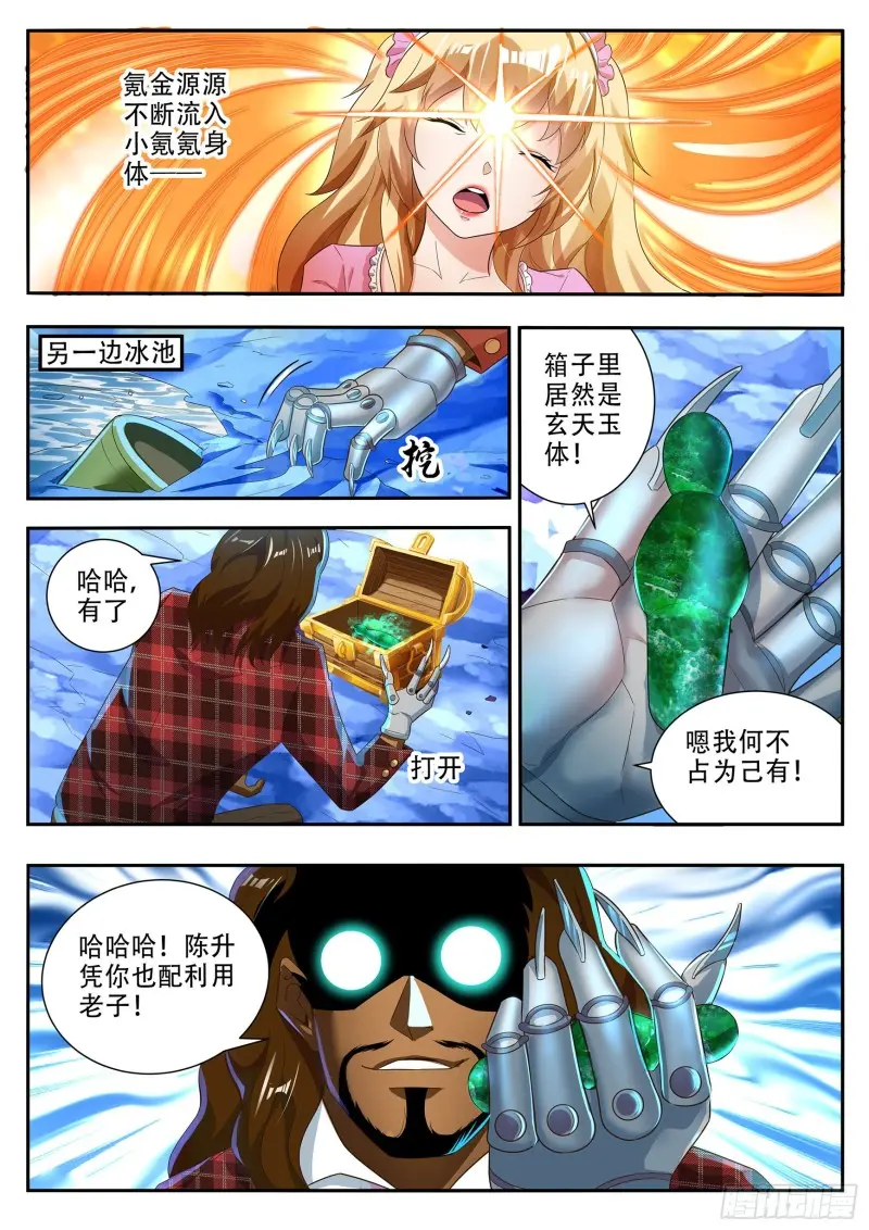 第八十五话5