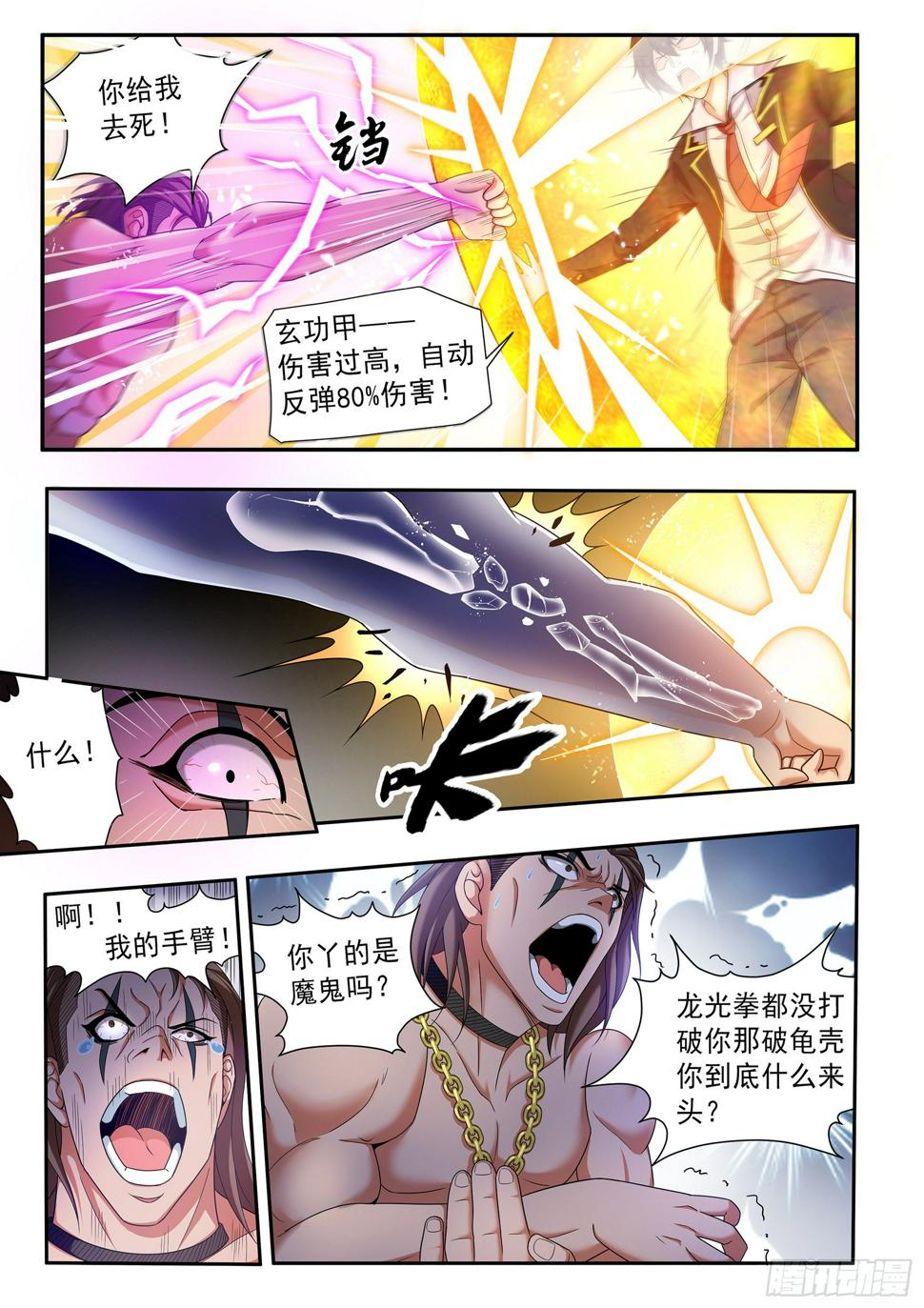 第十二话9