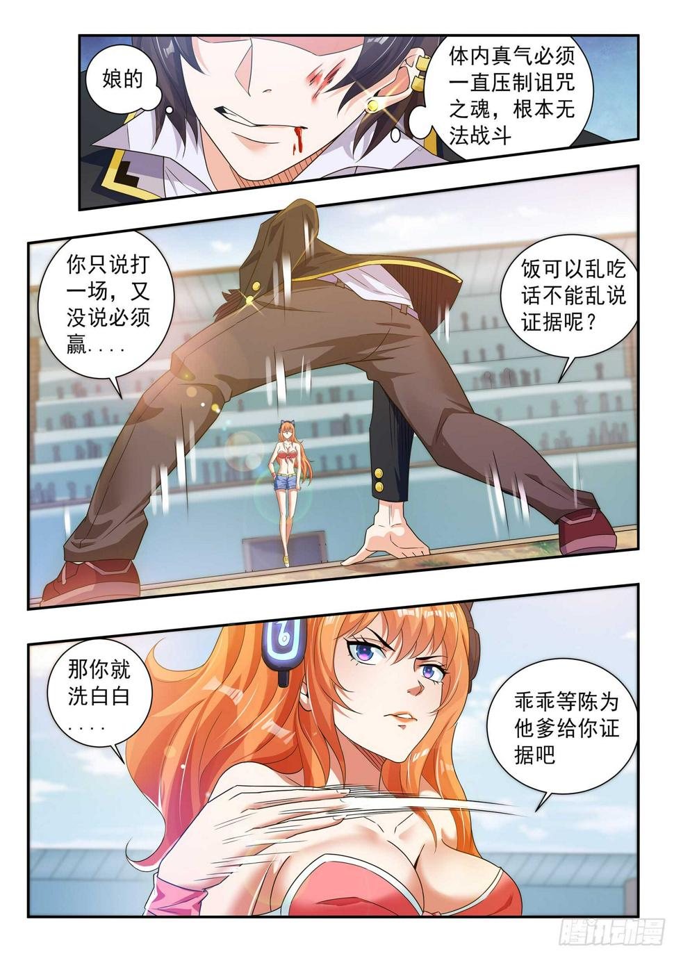 第五十七话7