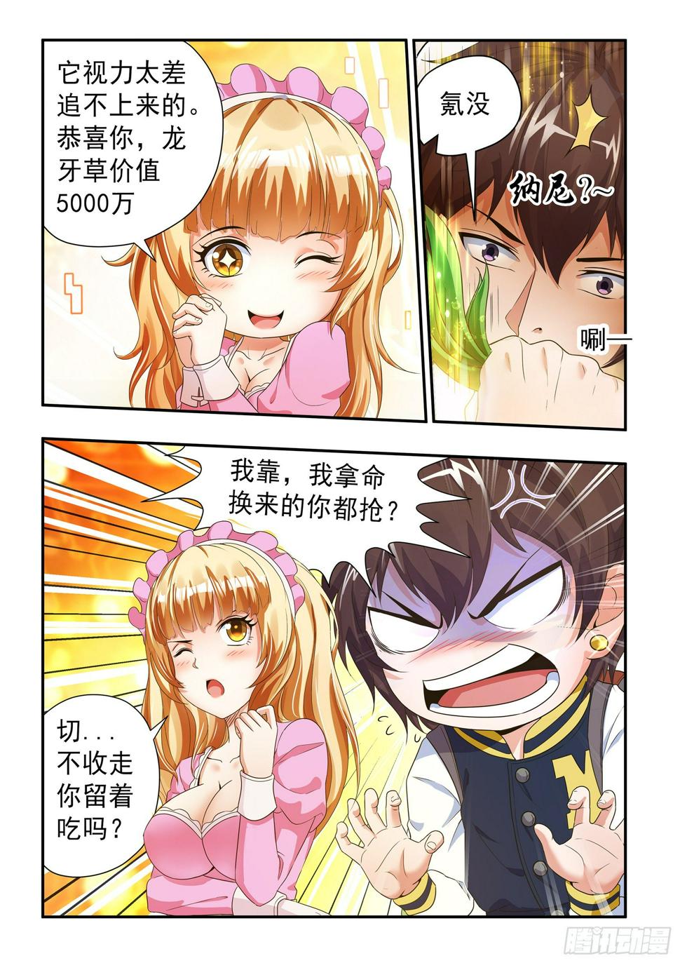 第二十二话5