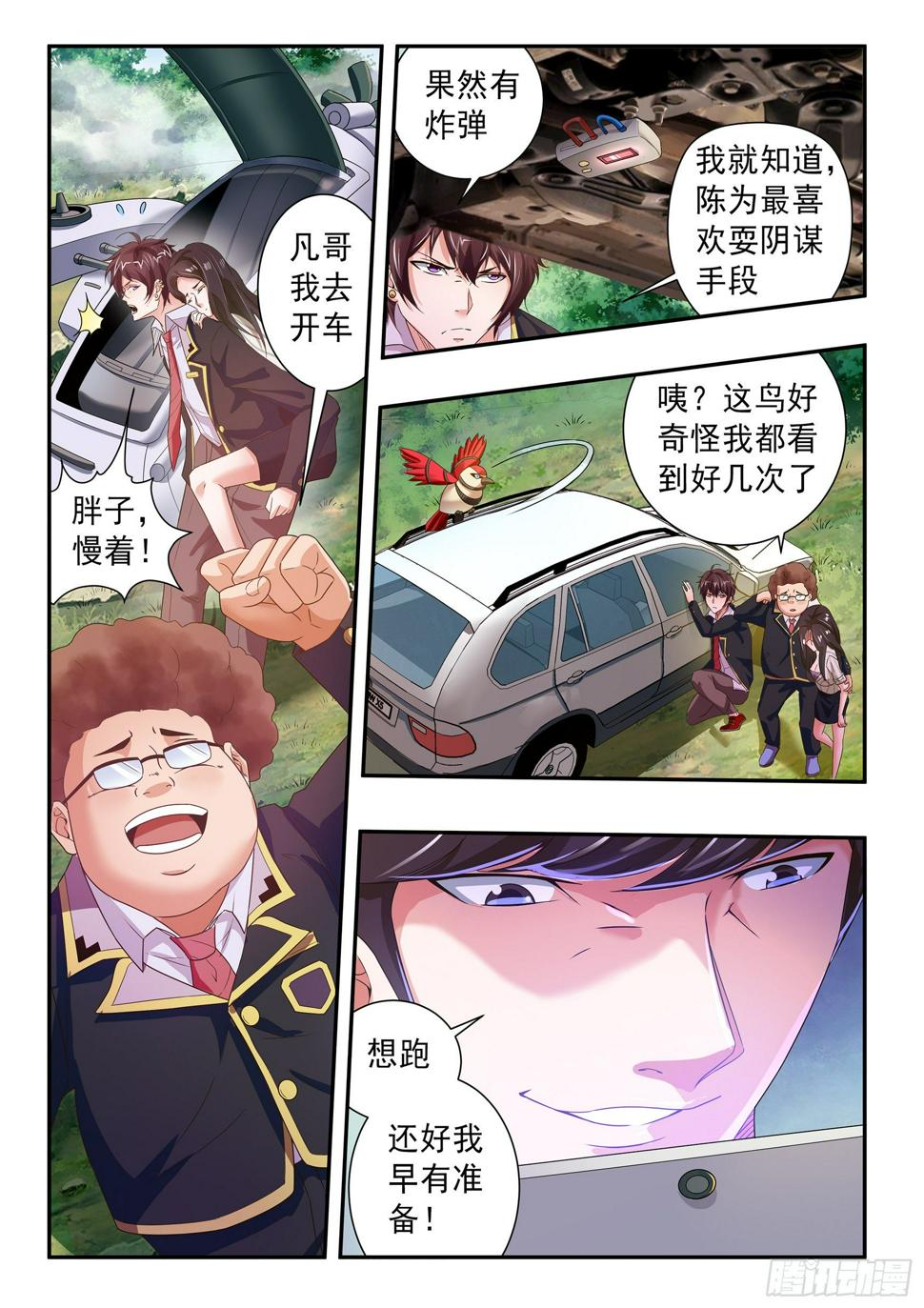 第三十六话9