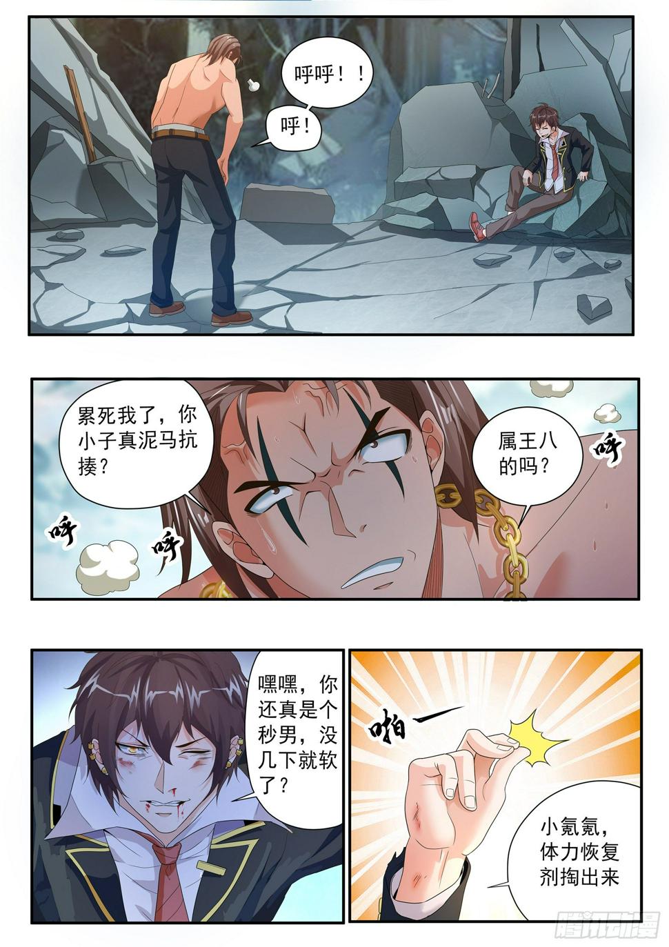 第十二话3