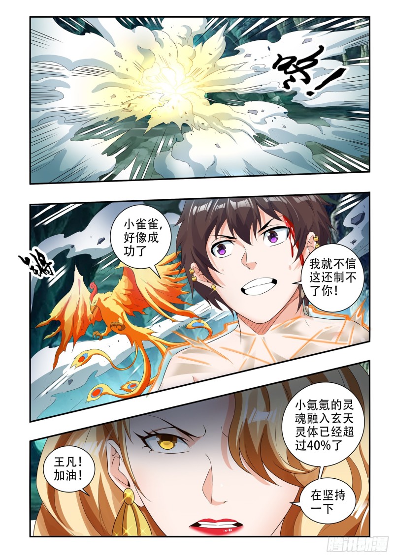 第八十六话7