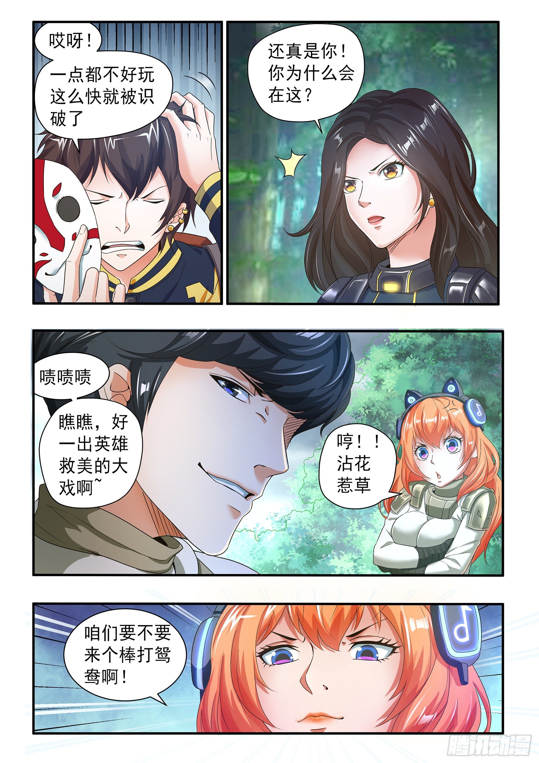 第二十四话4