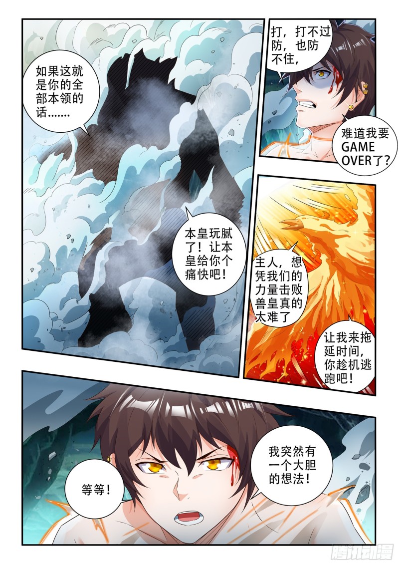 第八十六话8