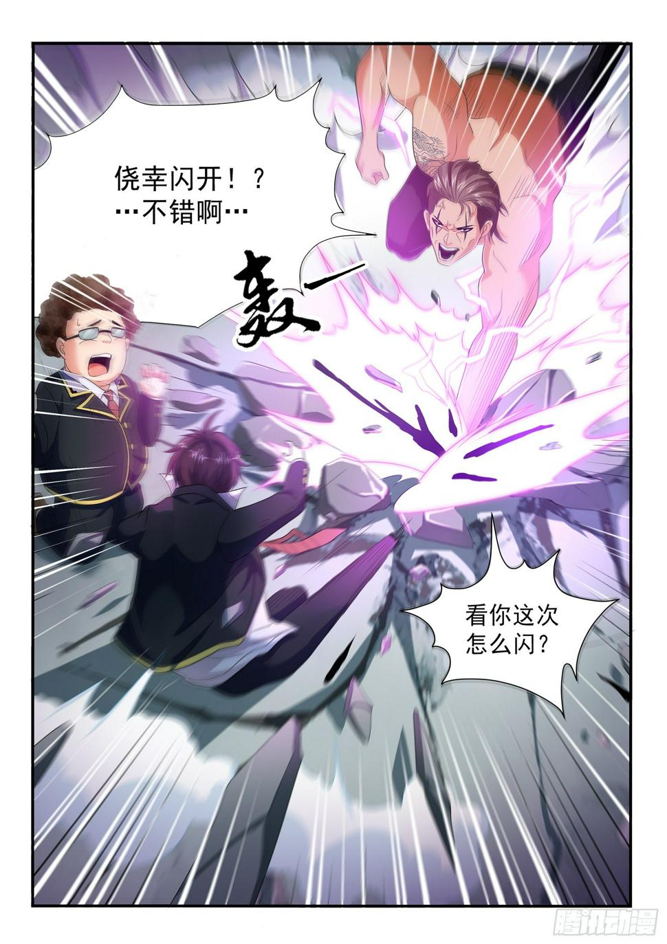 第十一话1